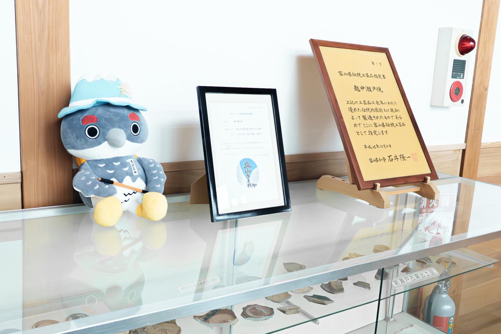 越中陶の里「陶農館」-1