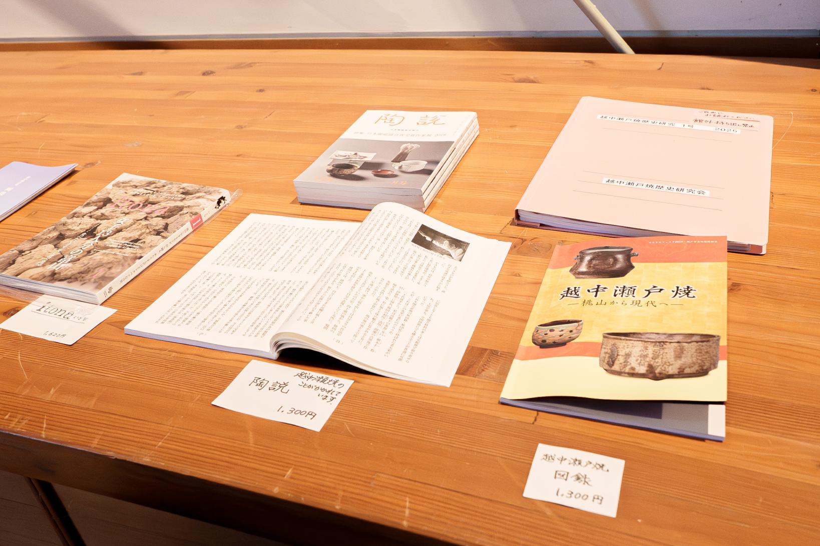 越中瀬戸焼を知る-1