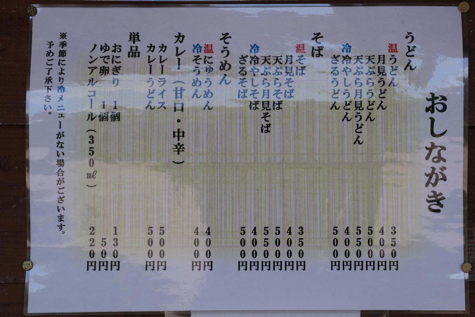 軽食を提供！「望海亭」へ！-1