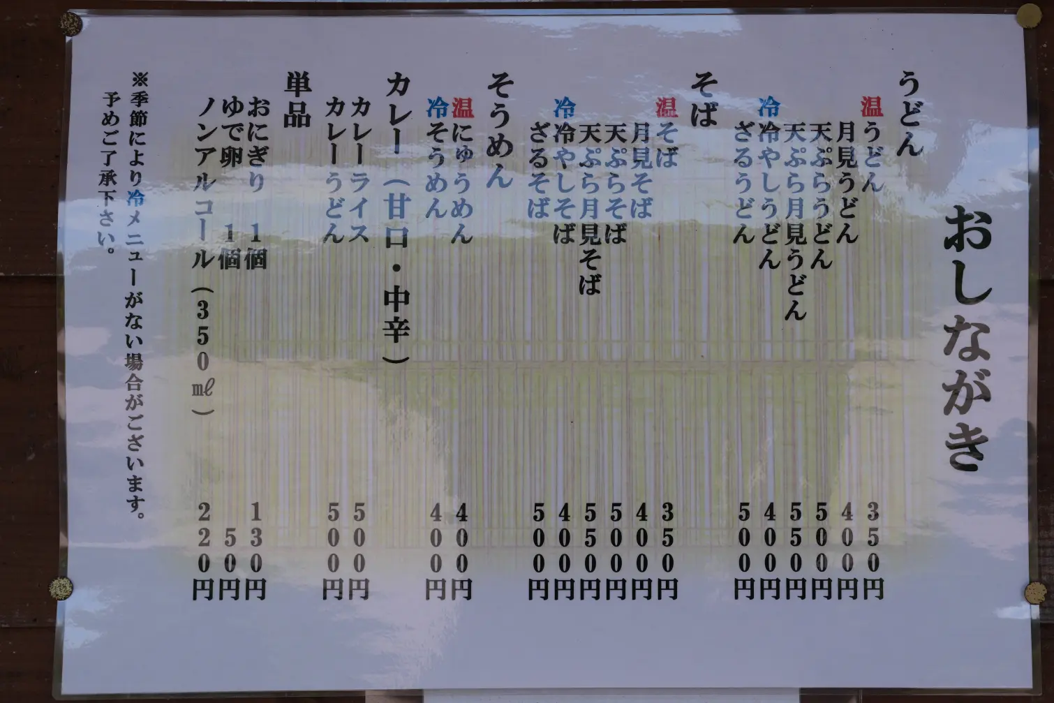 軽食を提供！「望海亭」へ！-1