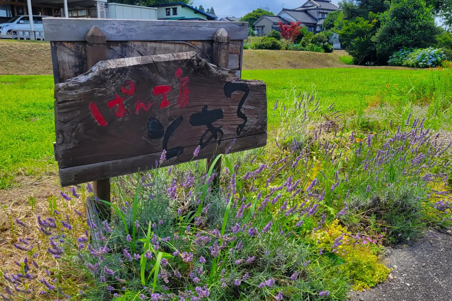 【立ち寄りスポット】公園から車で約15分「ぱん工房とある」-4
