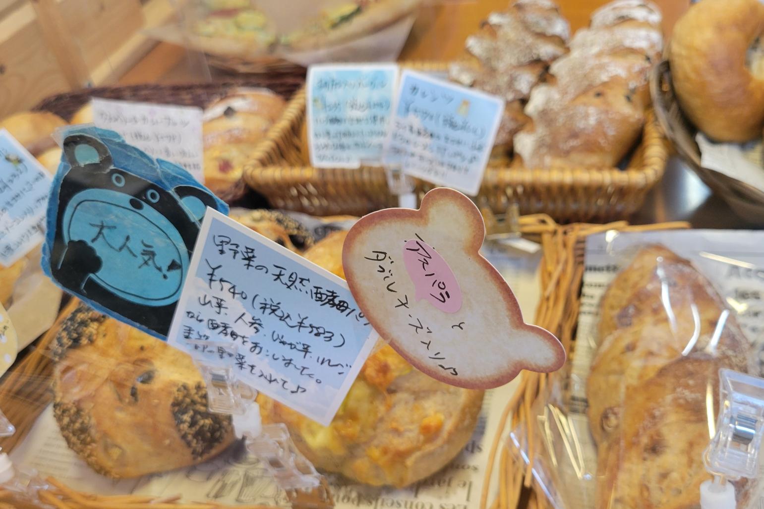 【立ち寄りスポット】公園から車で約15分「ぱん工房とある」-1