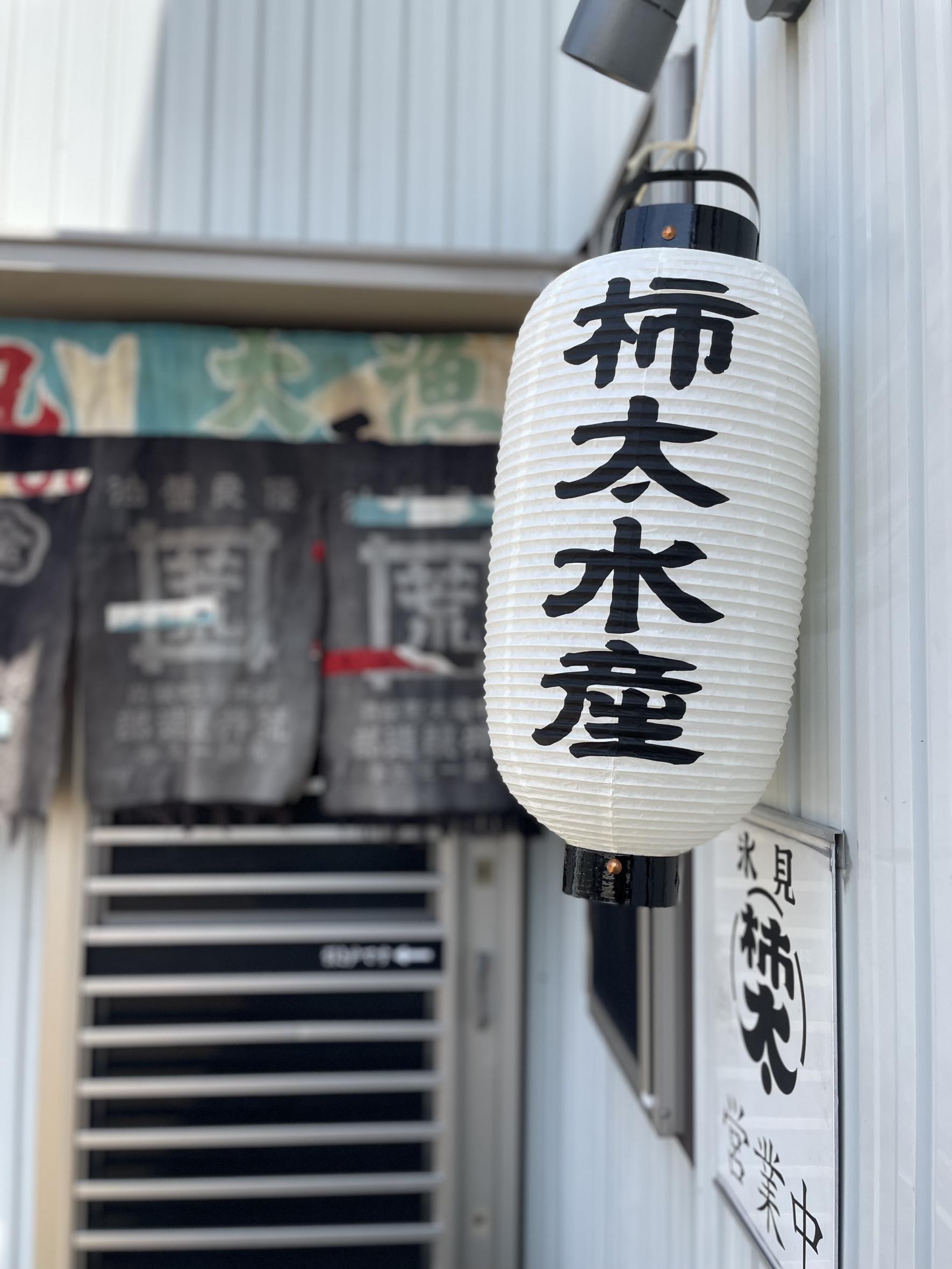 富山県・氷見にある伝統保存食「こんか漬け」とは？-1