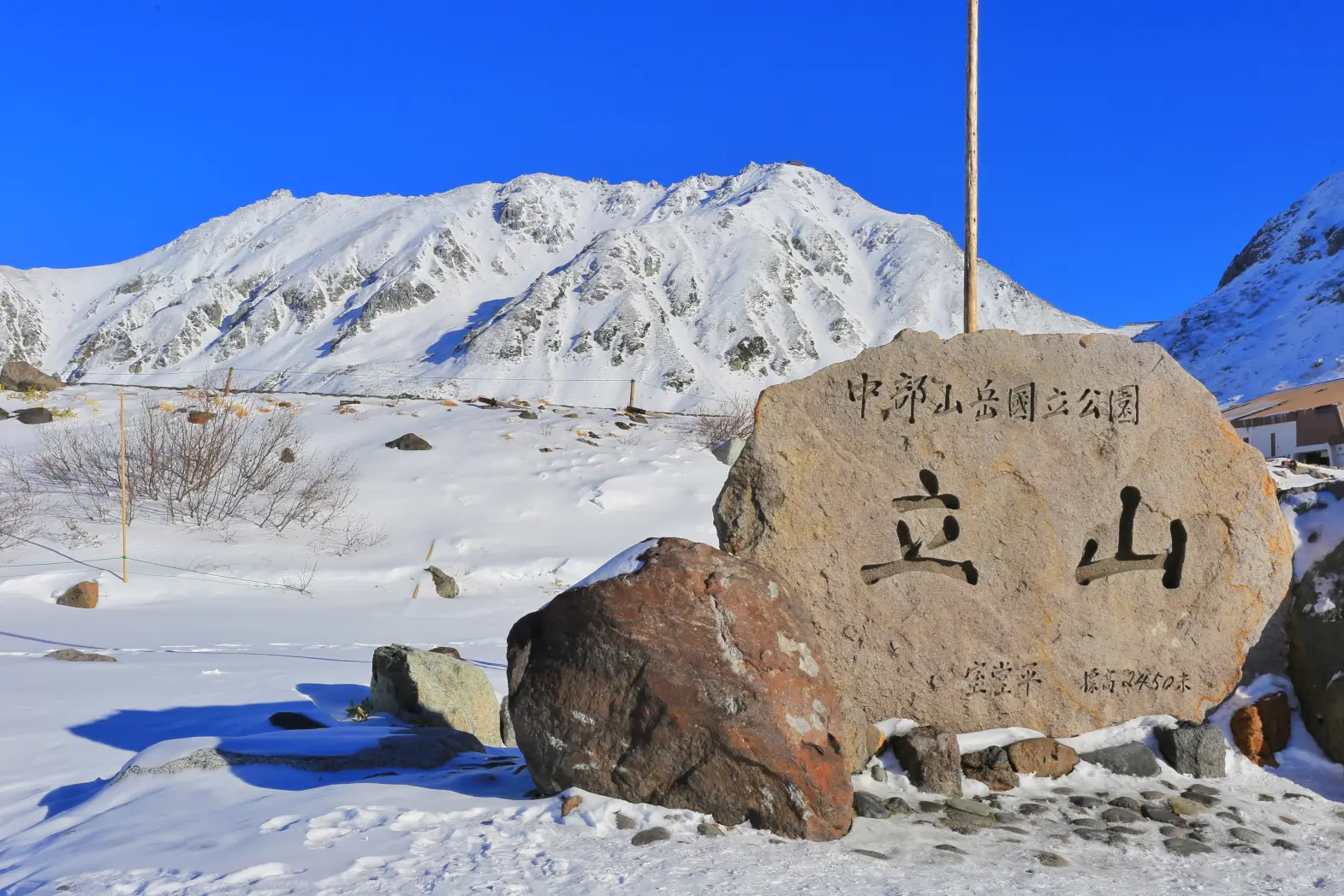 3．室堂平周辺散策-0