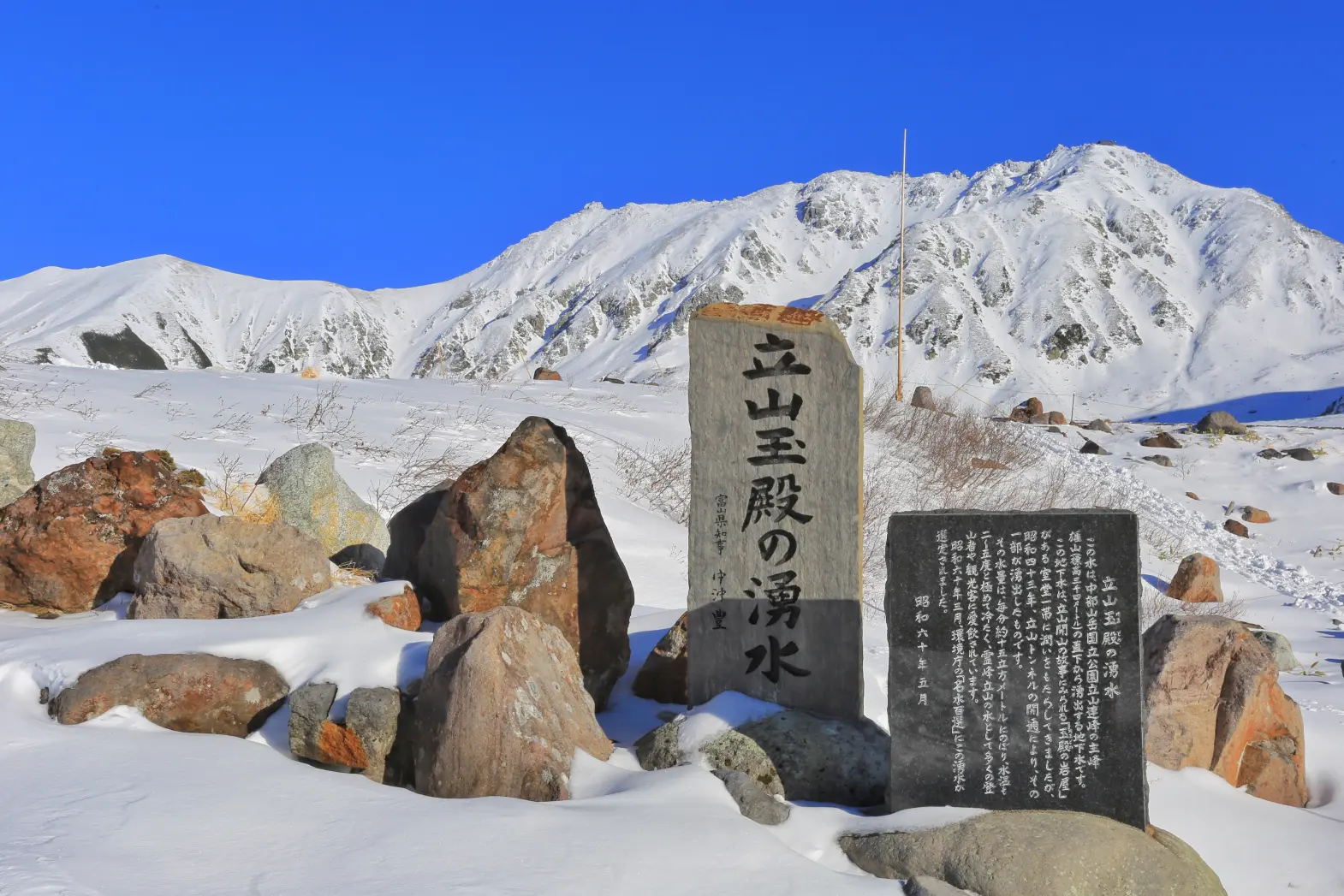 3．室堂平周辺散策-1
