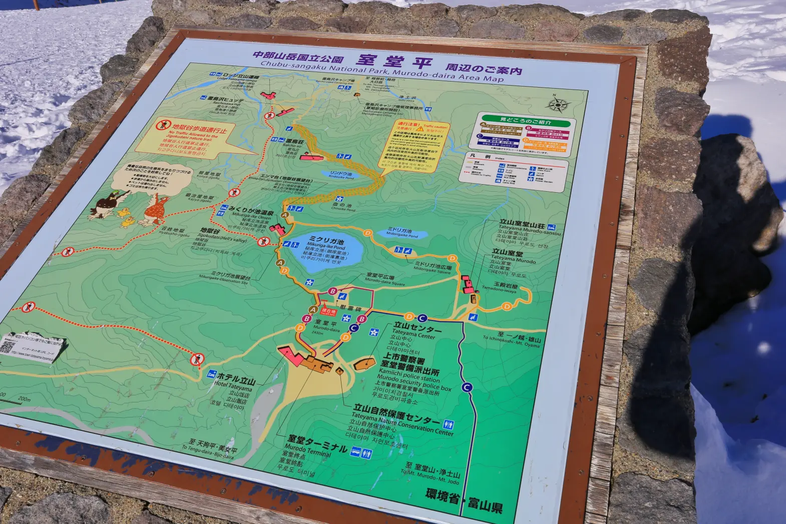 3．室堂平周辺散策-8