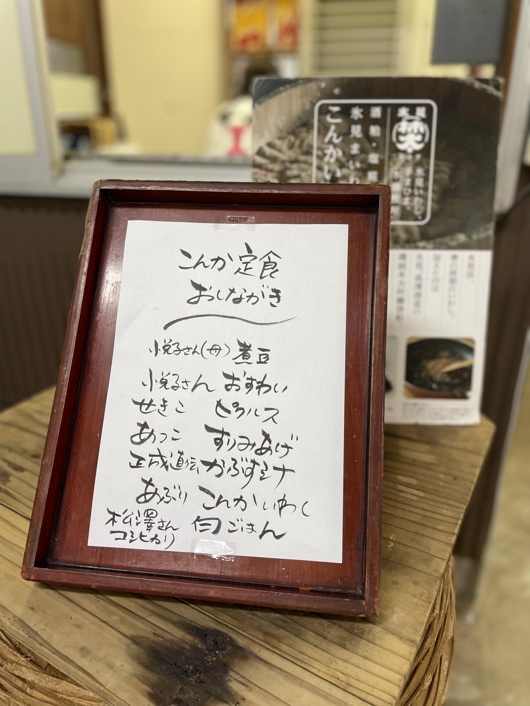 「こんか開き」イベントの魅力-5