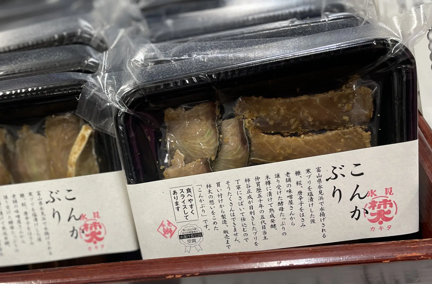 購入方法・お取り寄せ-1