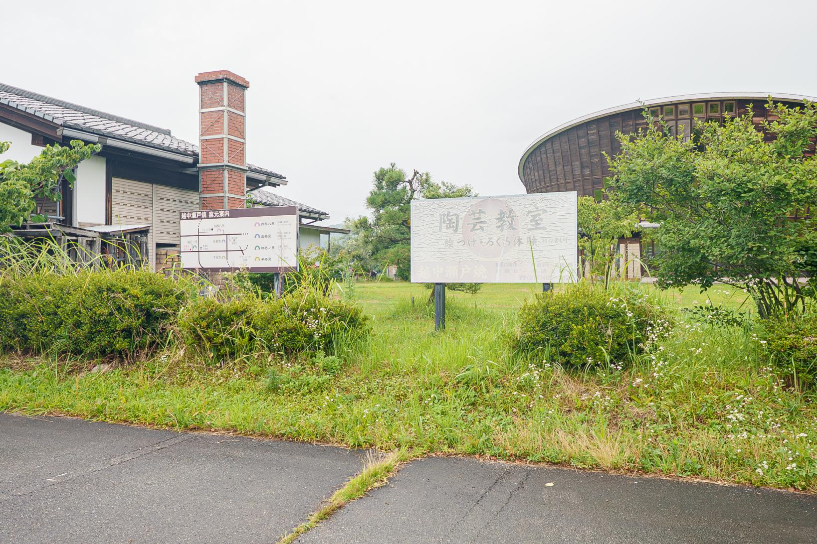 越中陶の里「陶農館」アクセス情報-1