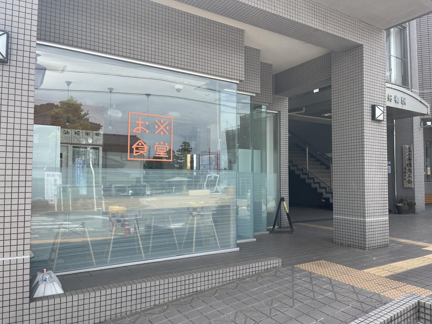 【お※食堂】越中舟橋駅にある地産米を使った冷凍食品の自販機-0