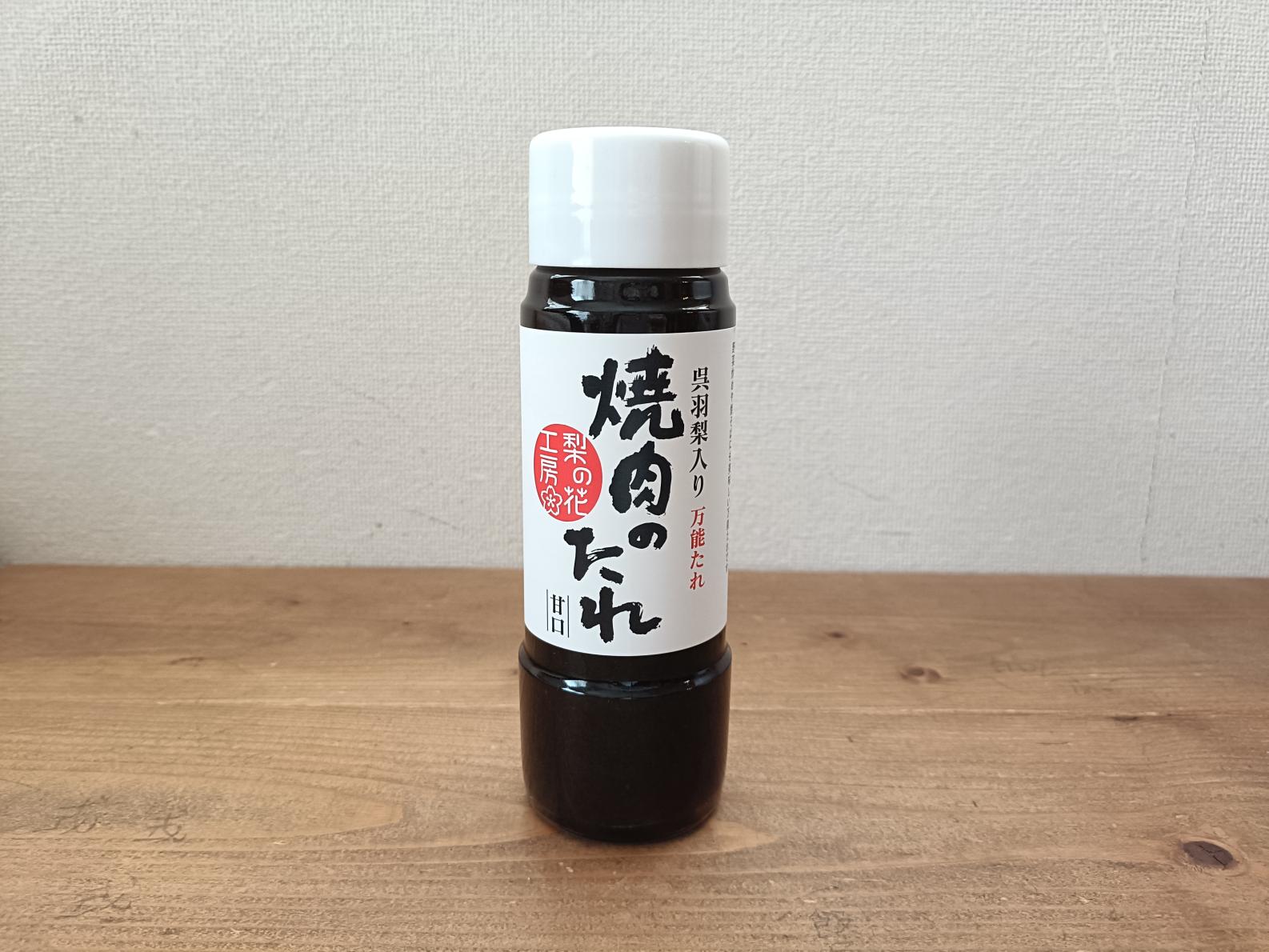 梨の花工房「焼肉のたれ」-0