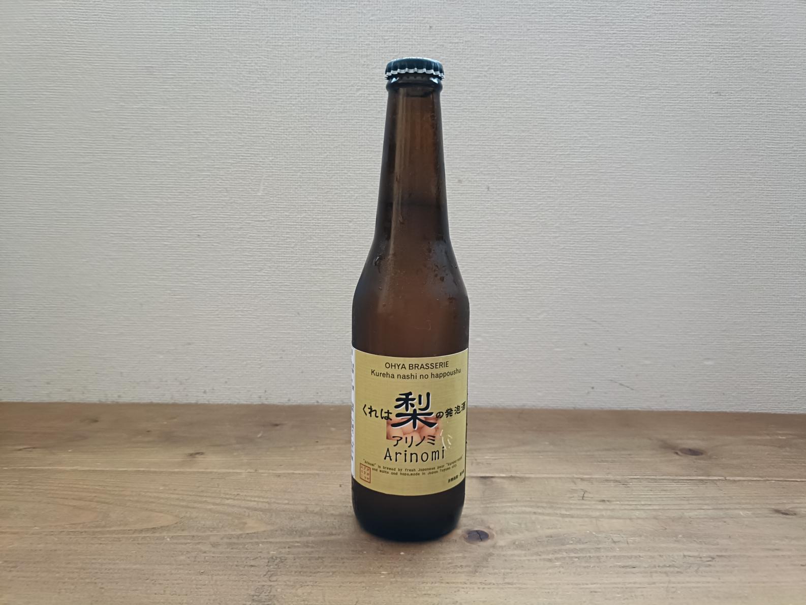 オオヤブラッスリーの「呉羽梨のクラフトビール」-0