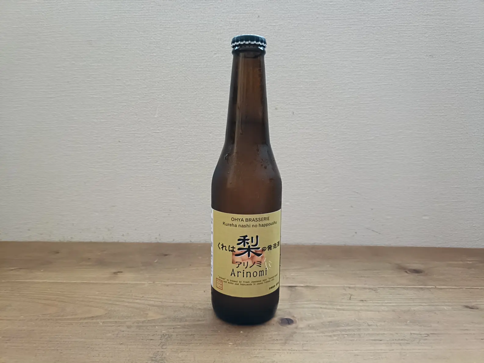 オオヤブラッスリーの「呉羽梨のクラフトビール」-0