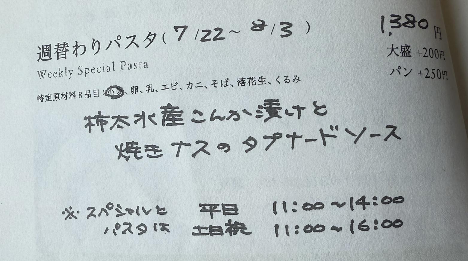 富山県内では、地元の飲食店が創意工夫した「こんか料理」が楽しめます。-2