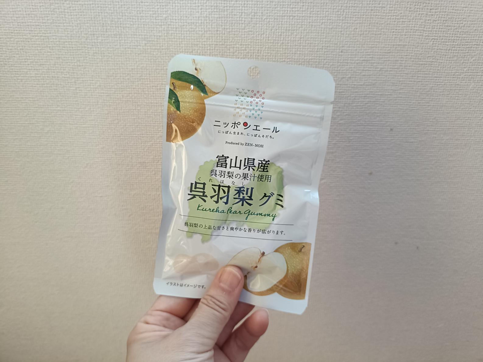 JA全農「ニッポンエール呉羽梨グミ」-0