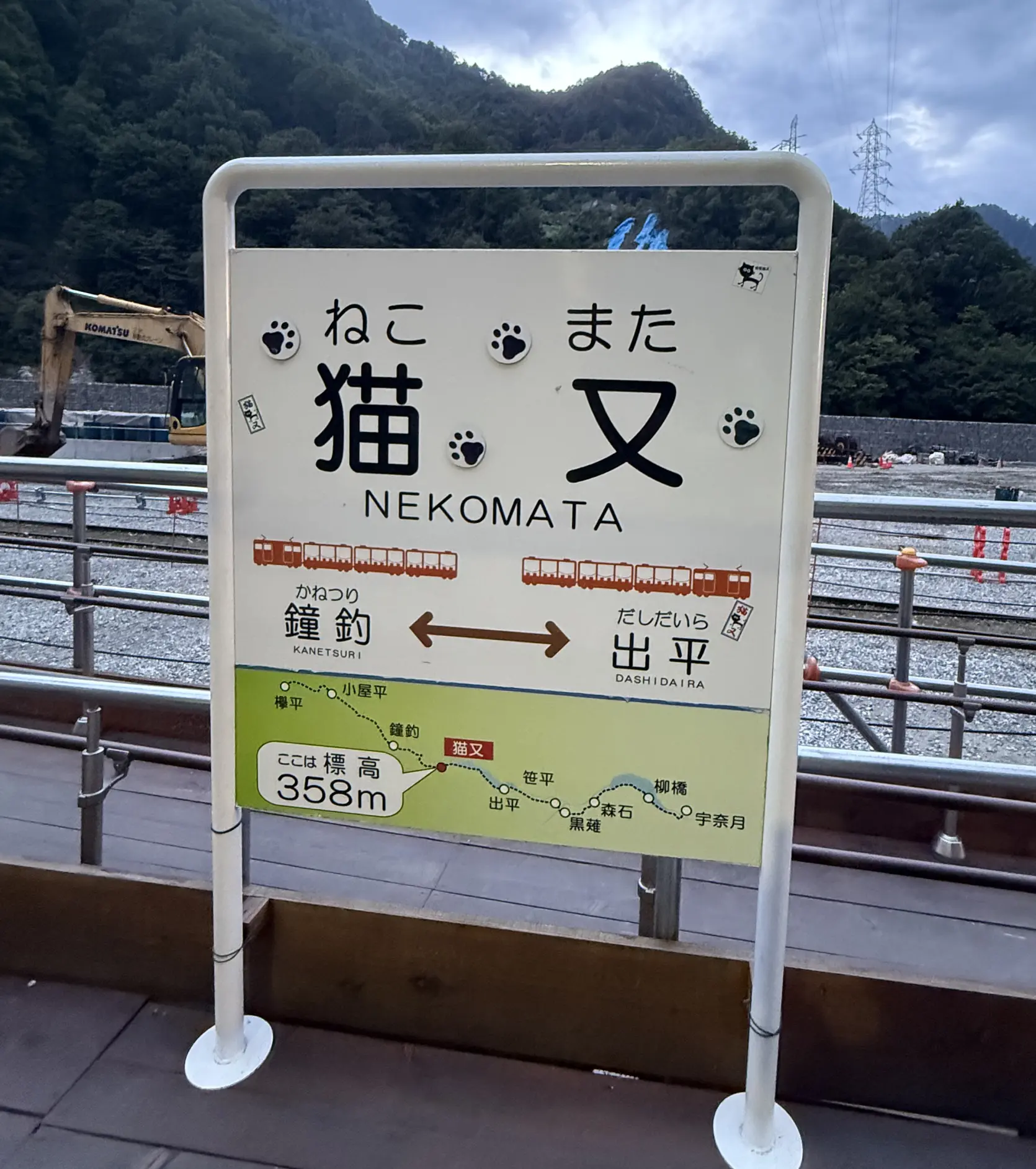 行程の記録　ー猫又駅での幻想的なひとときー-0