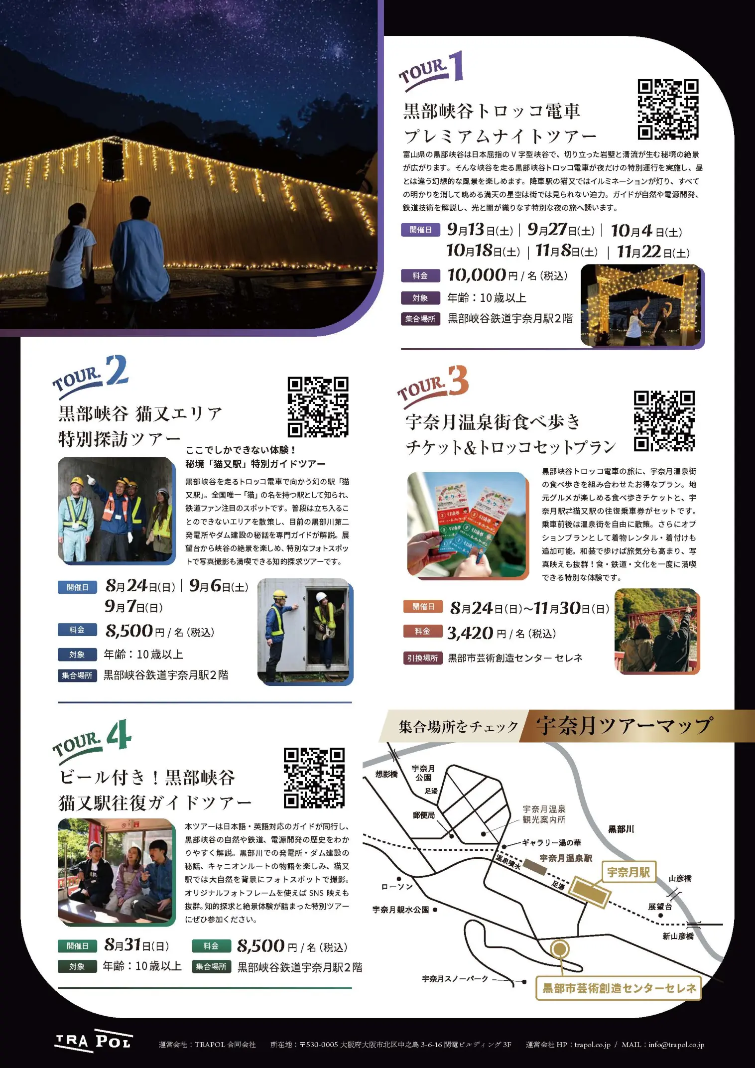 特別な夜をあなたも-1