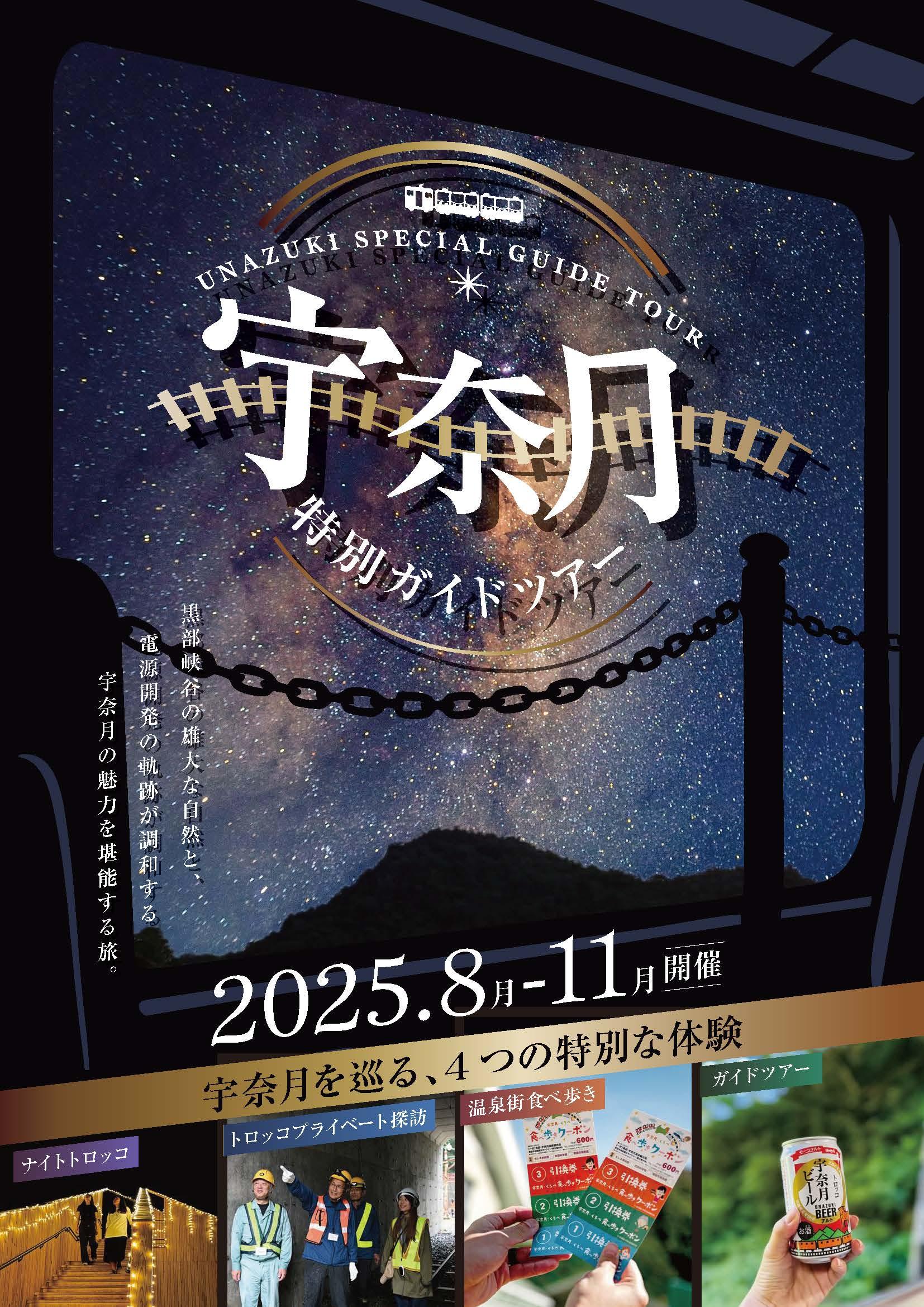 特別な夜をあなたも-0