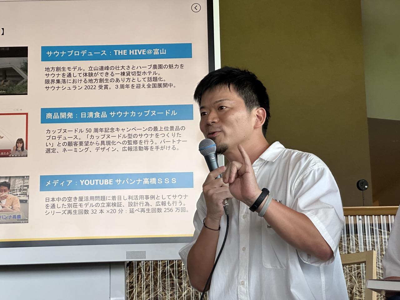 「サウナ×地域資源」の可能性を学ぶセミナー-4