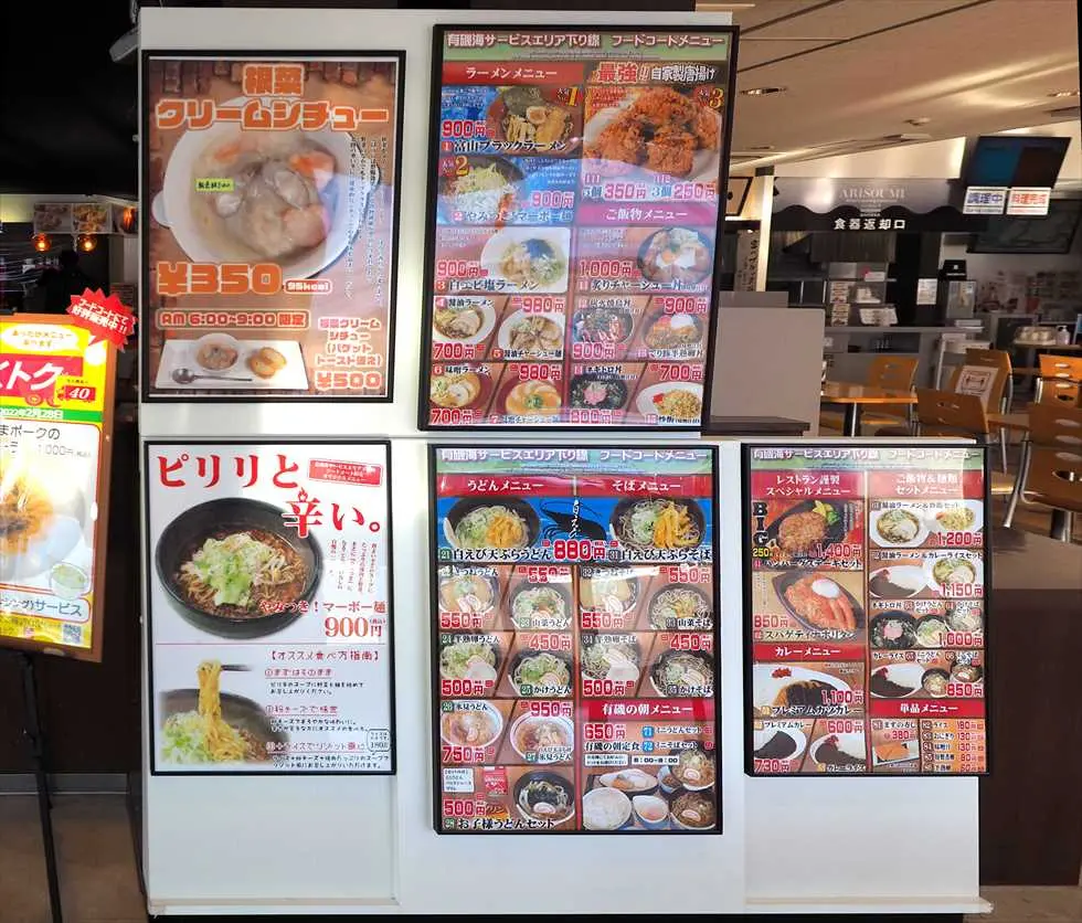 1. 有磯海SA 下り（魚津市）-1