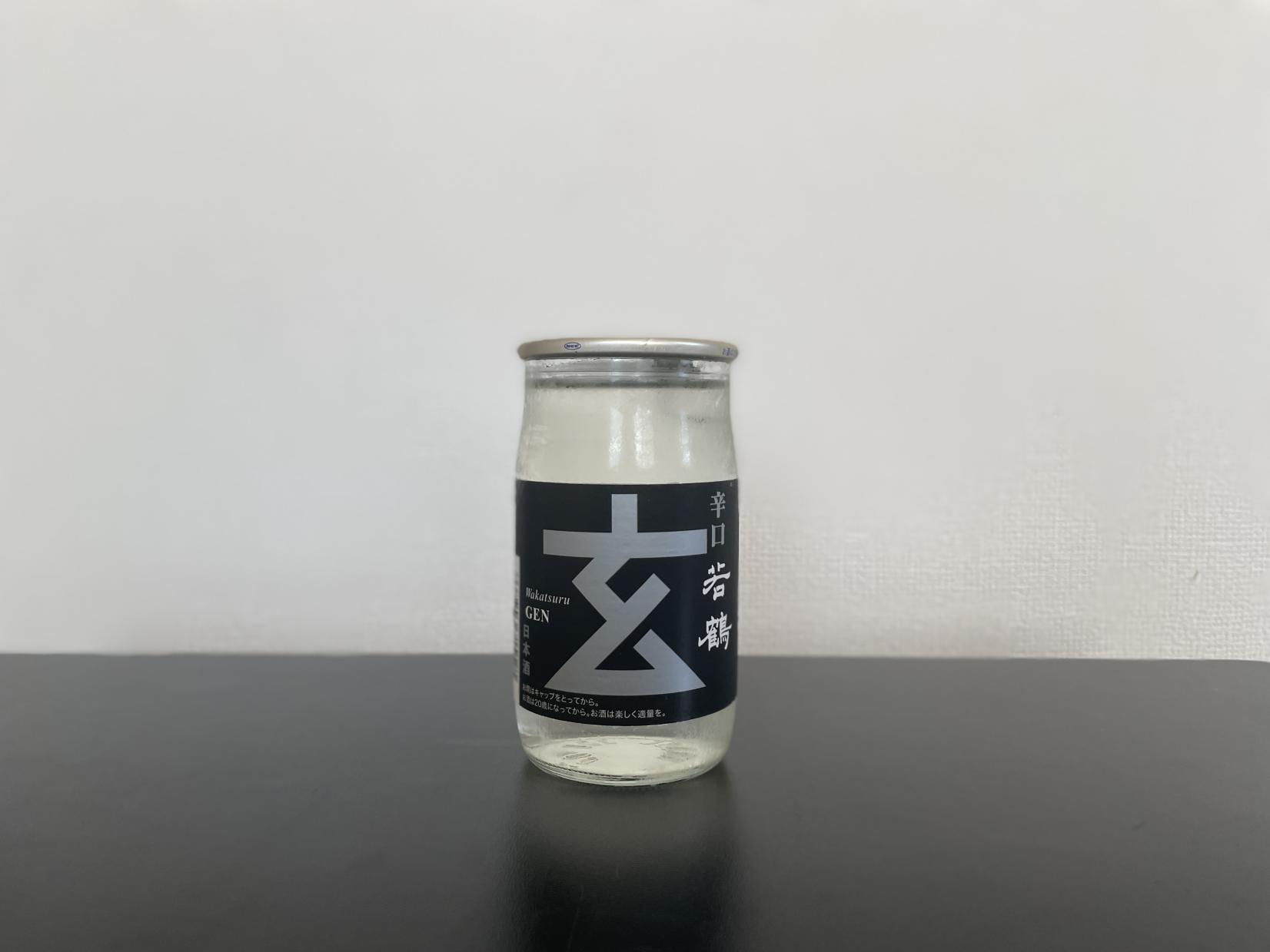 飲みやすく、喉ごしが良い「辛口 玄 銀ラベル カップ」-0