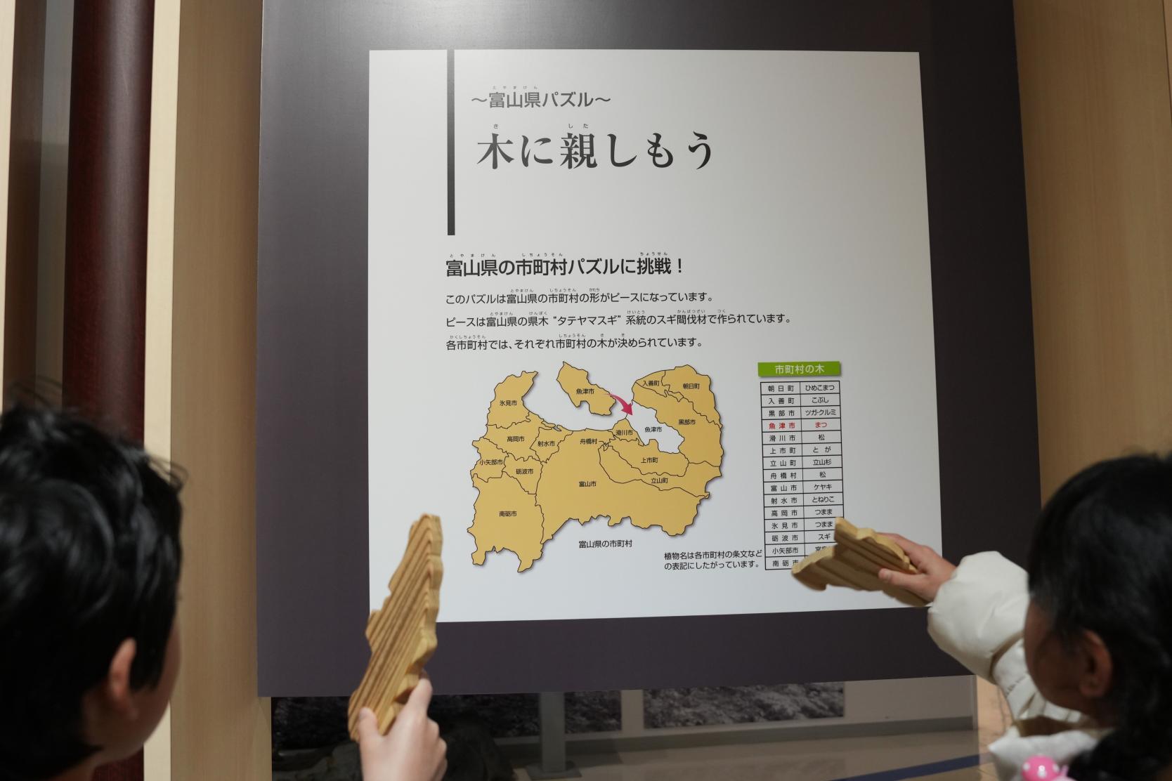 次に、1階の「テーマ館」を見学！-1