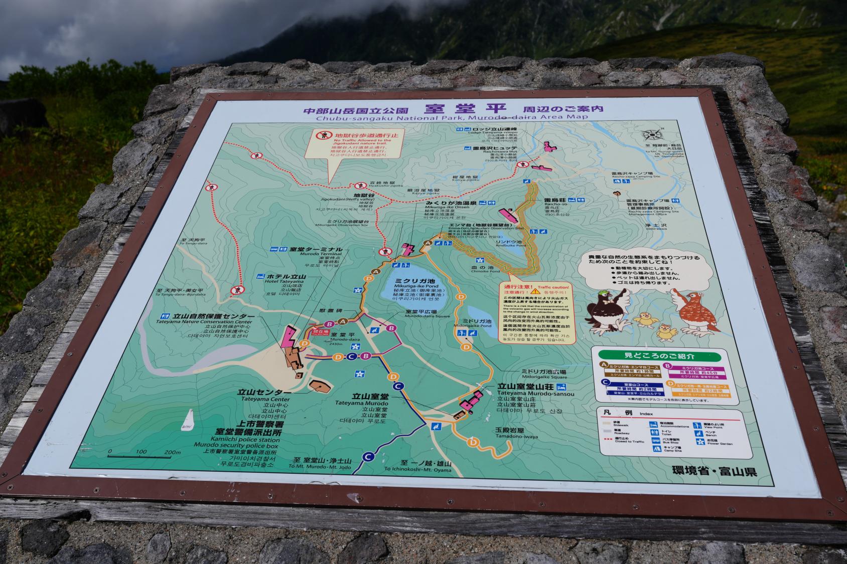 2時間ほどかかる「みくりが池一周」コースを選択！-0