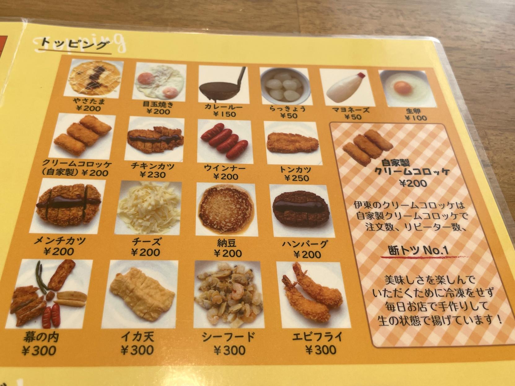 好きなトッピングを選べる-0