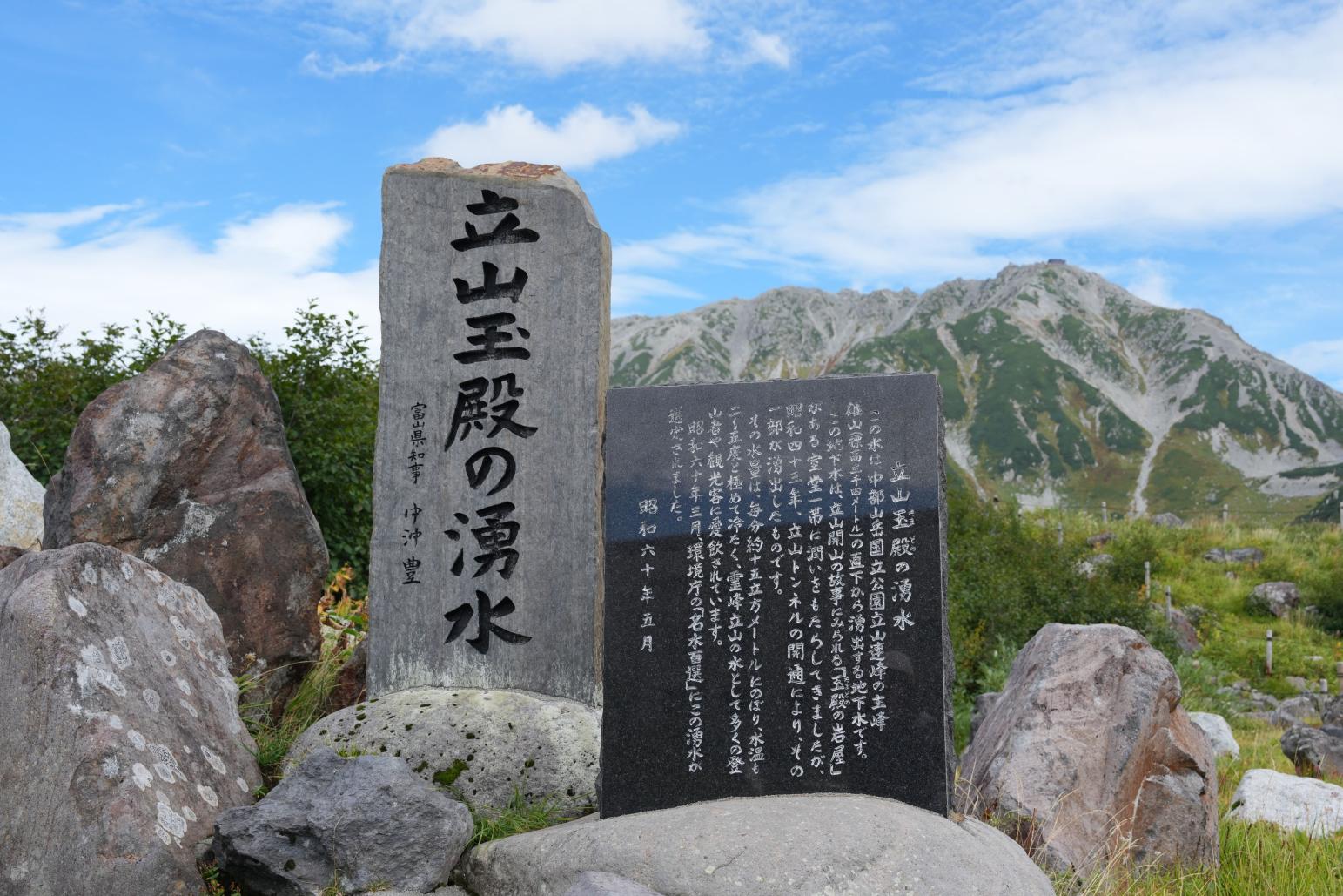 「立山玉殿の湧水」をお土産に！-0