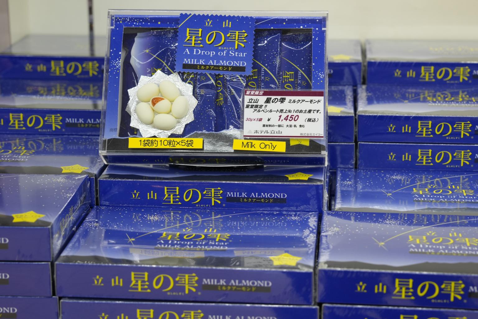 最後、室堂ターミナルで休憩とお土産の購入を！-1