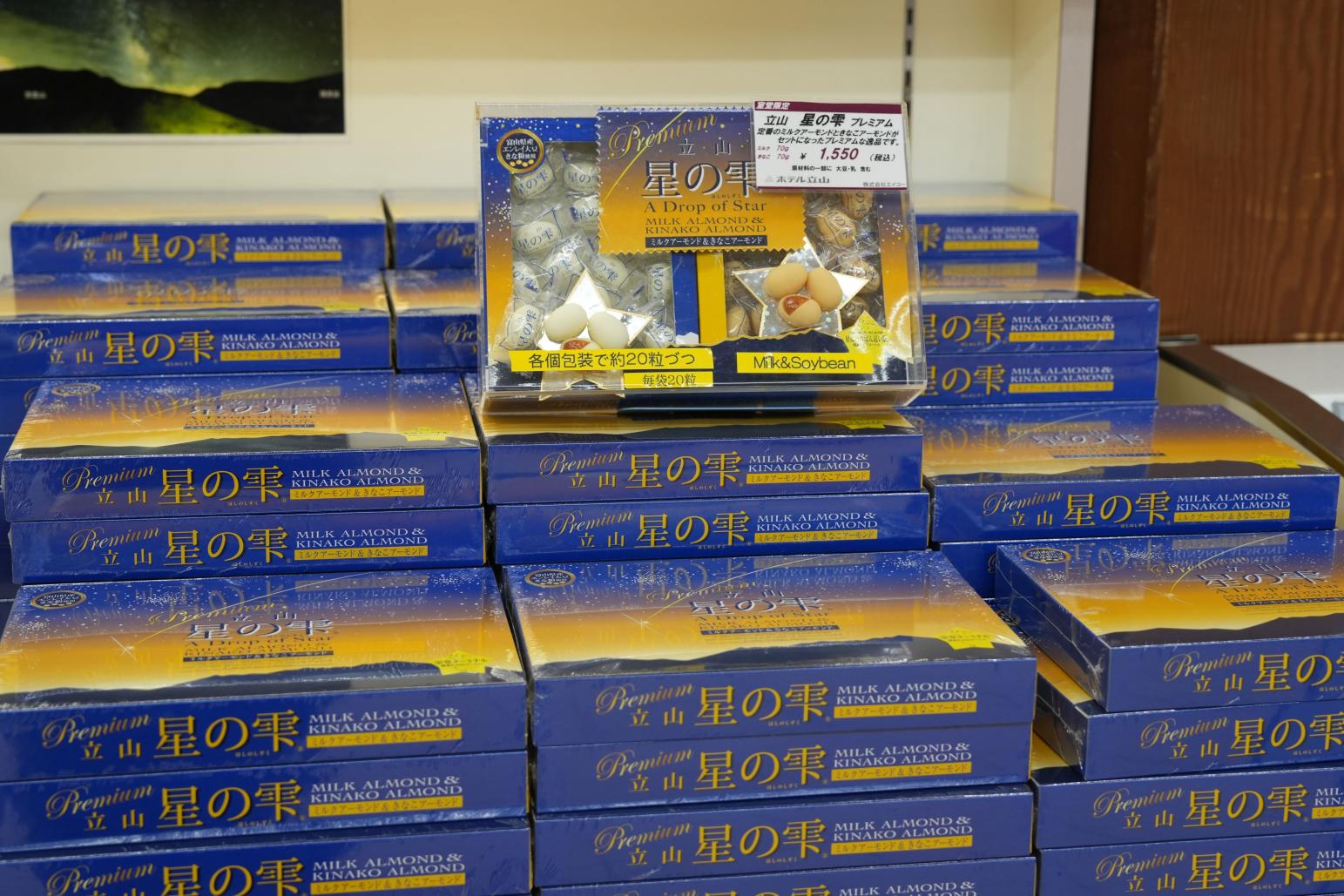 最後、室堂ターミナルで休憩とお土産の購入を！-2