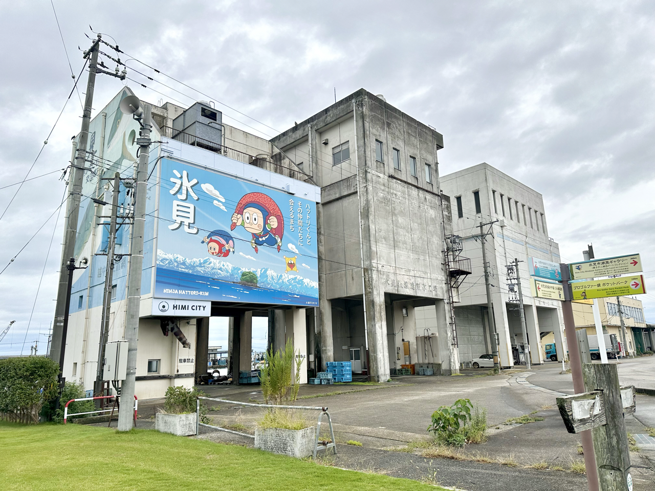 ひみ食彩まつりの概要-1