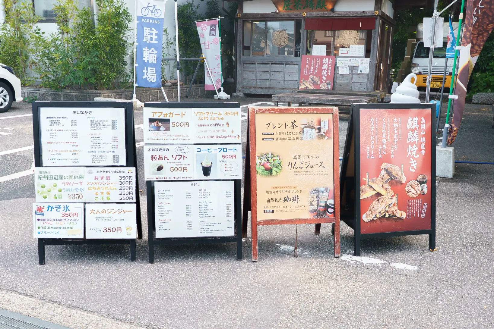 麒麟茶屋-1