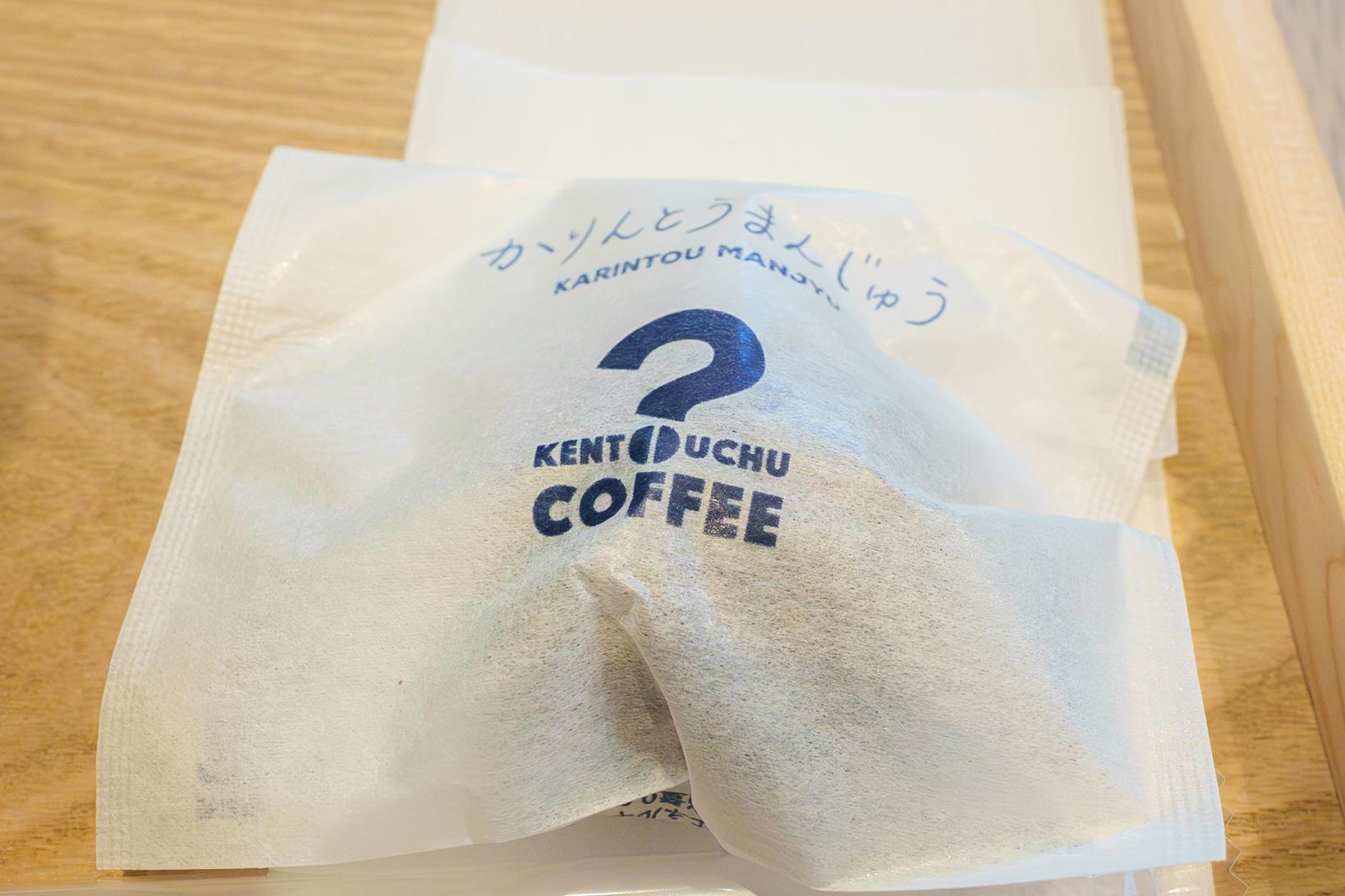 和かりん（かりんとう饅頭）-0