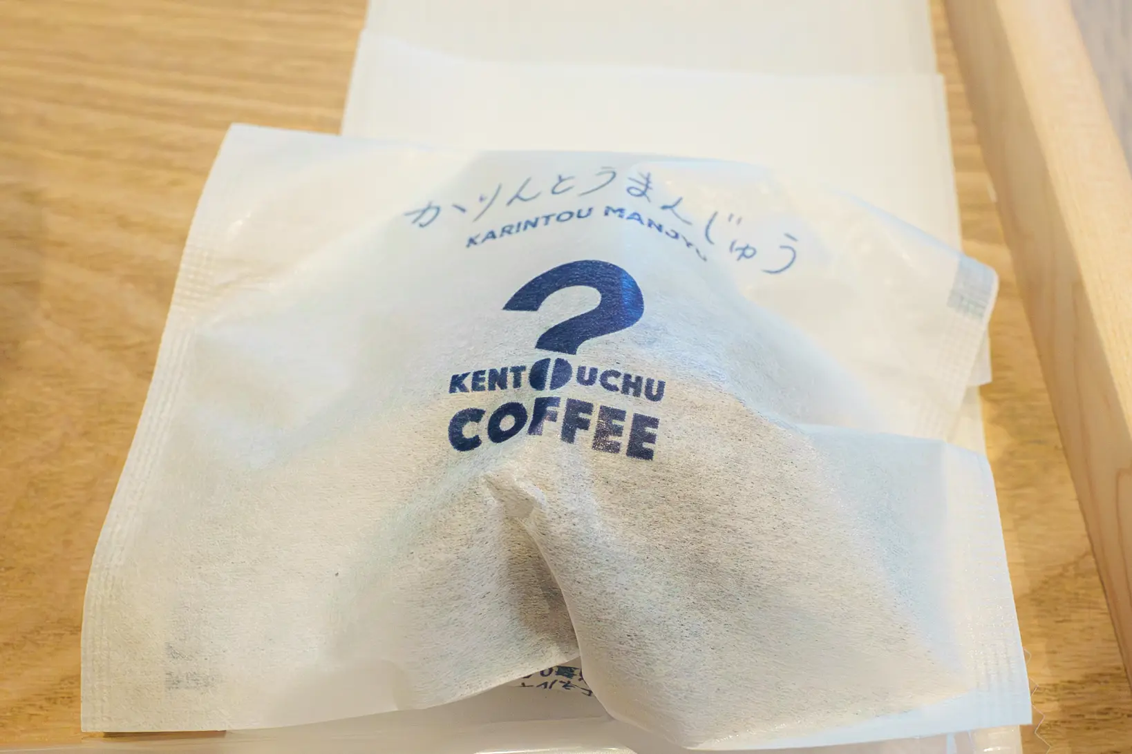 和かりん（かりんとう饅頭）-0