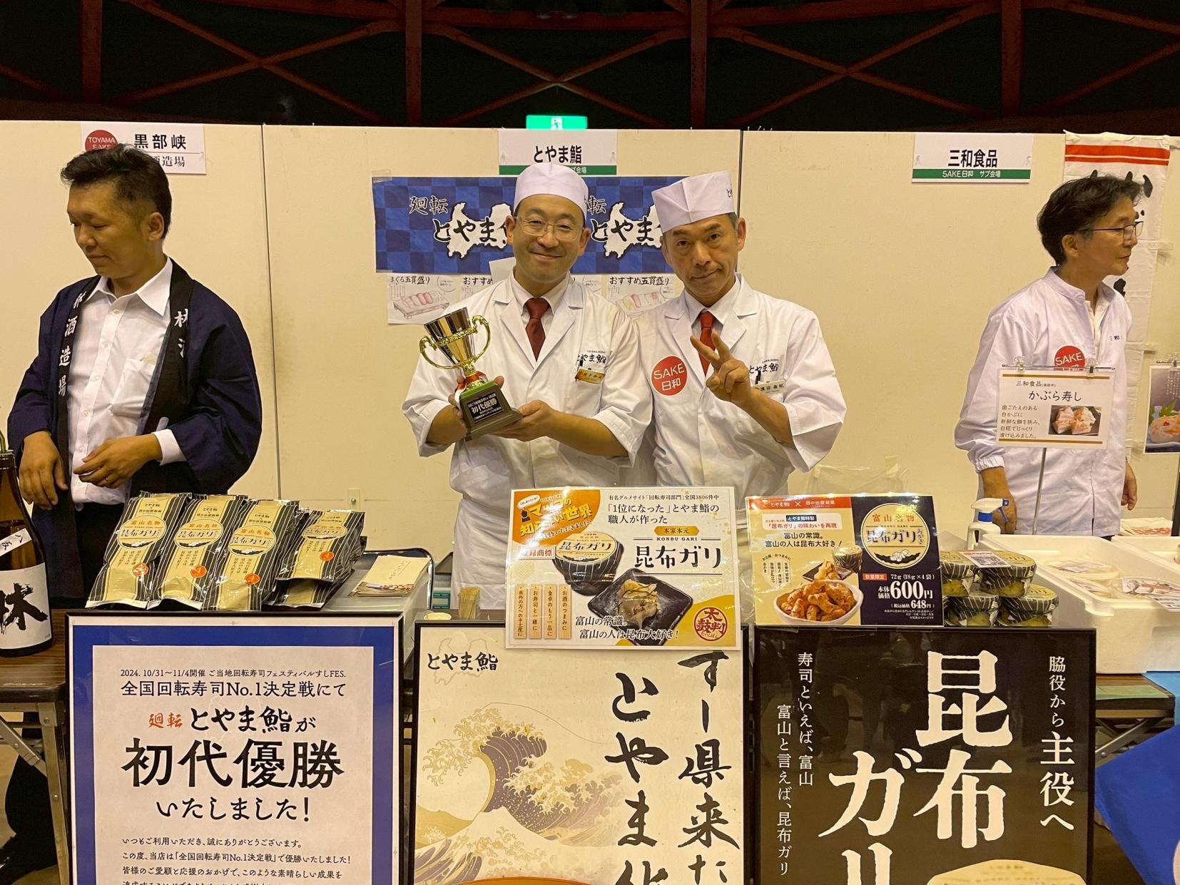 熱気あふれる富山の酒イベント『TOYAMA SAKE日和』-1