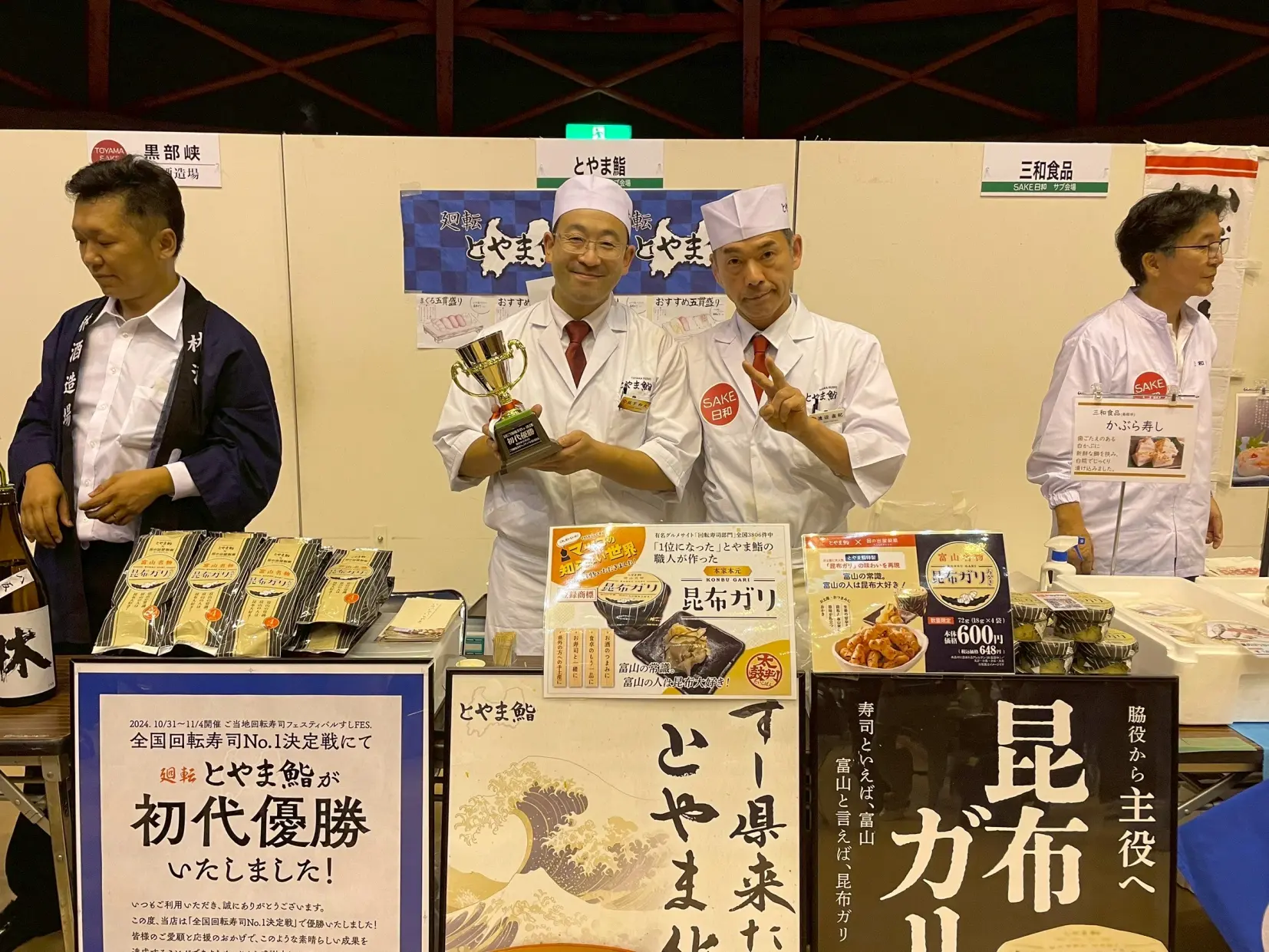 熱気あふれる富山の酒イベント『TOYAMA SAKE日和』-1