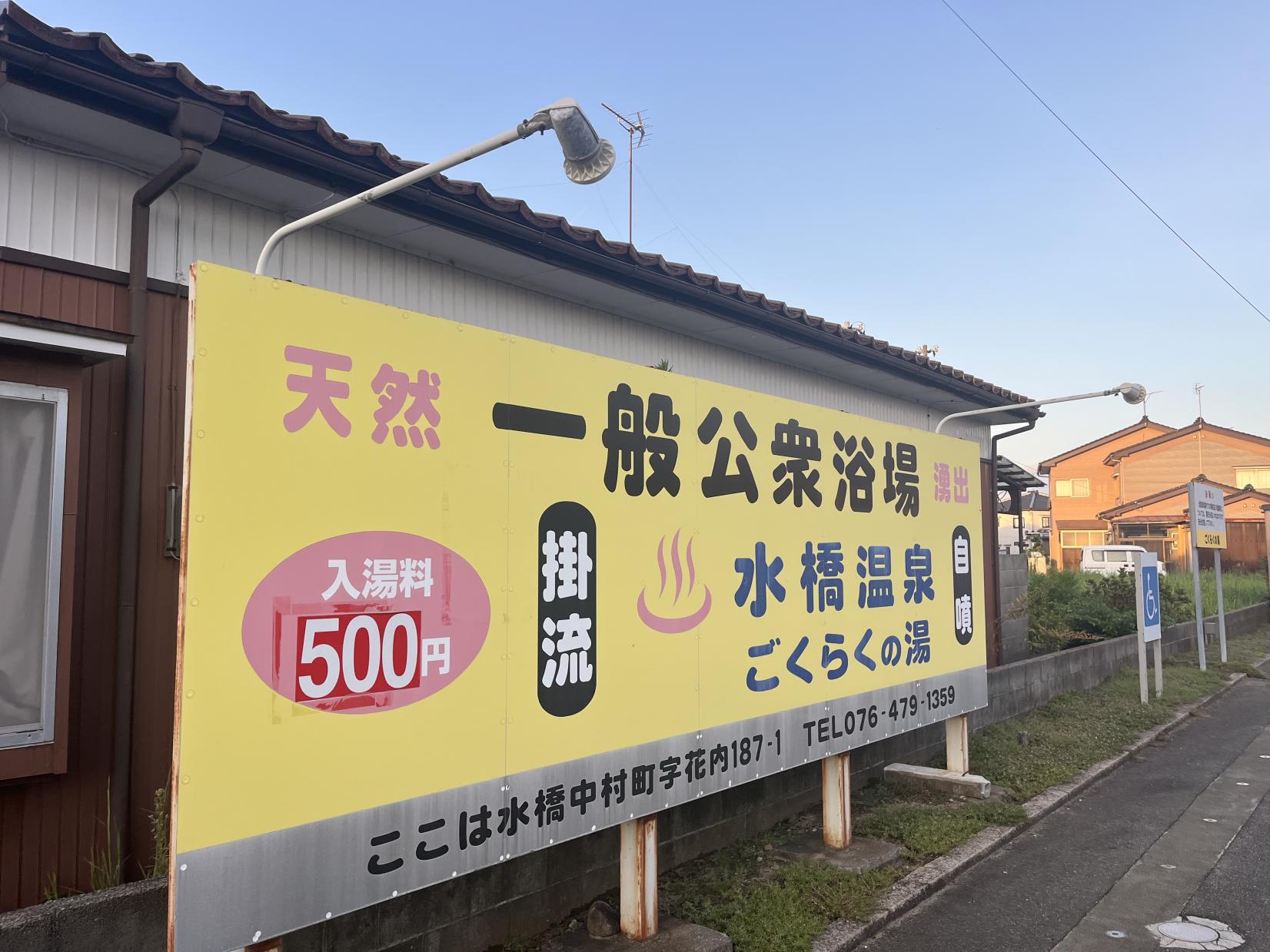 「風呂ポジティブ界隈」昭和後期生まれの“おらっちゃ”の幸せとは-0