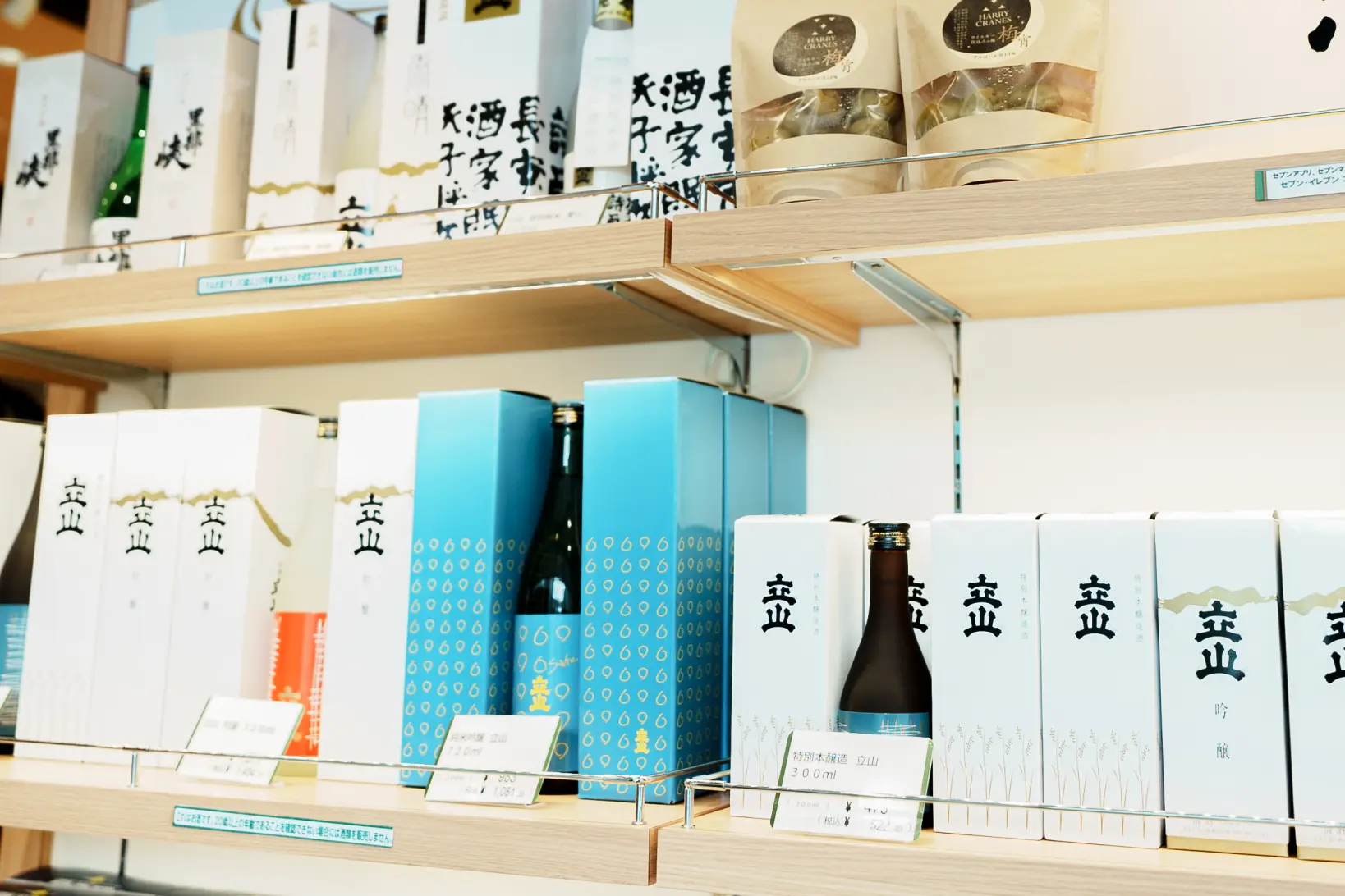 魅力ある富山-0