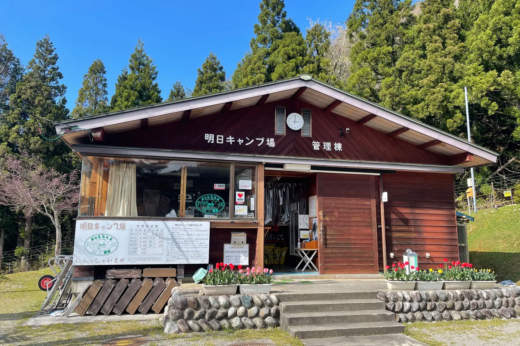基本情報-0