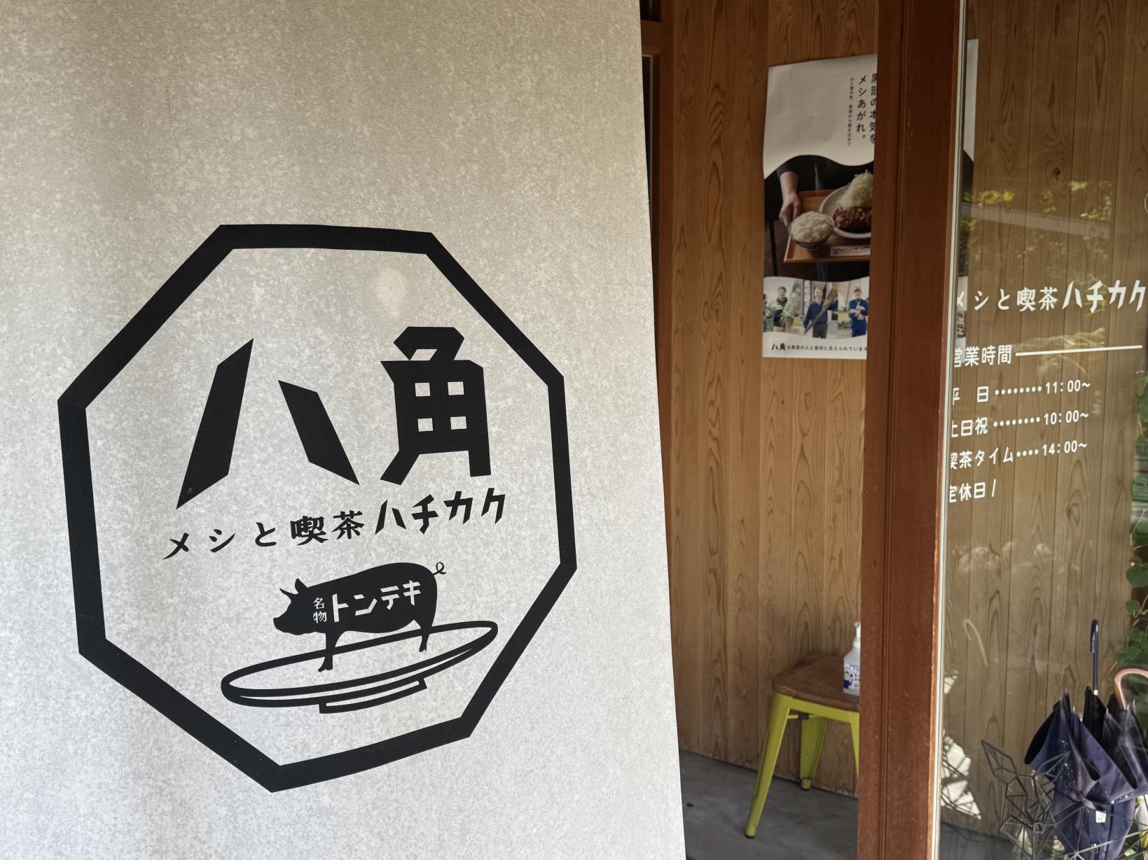 絶品ポークステーキを堪能！八角で地元グルメ-1