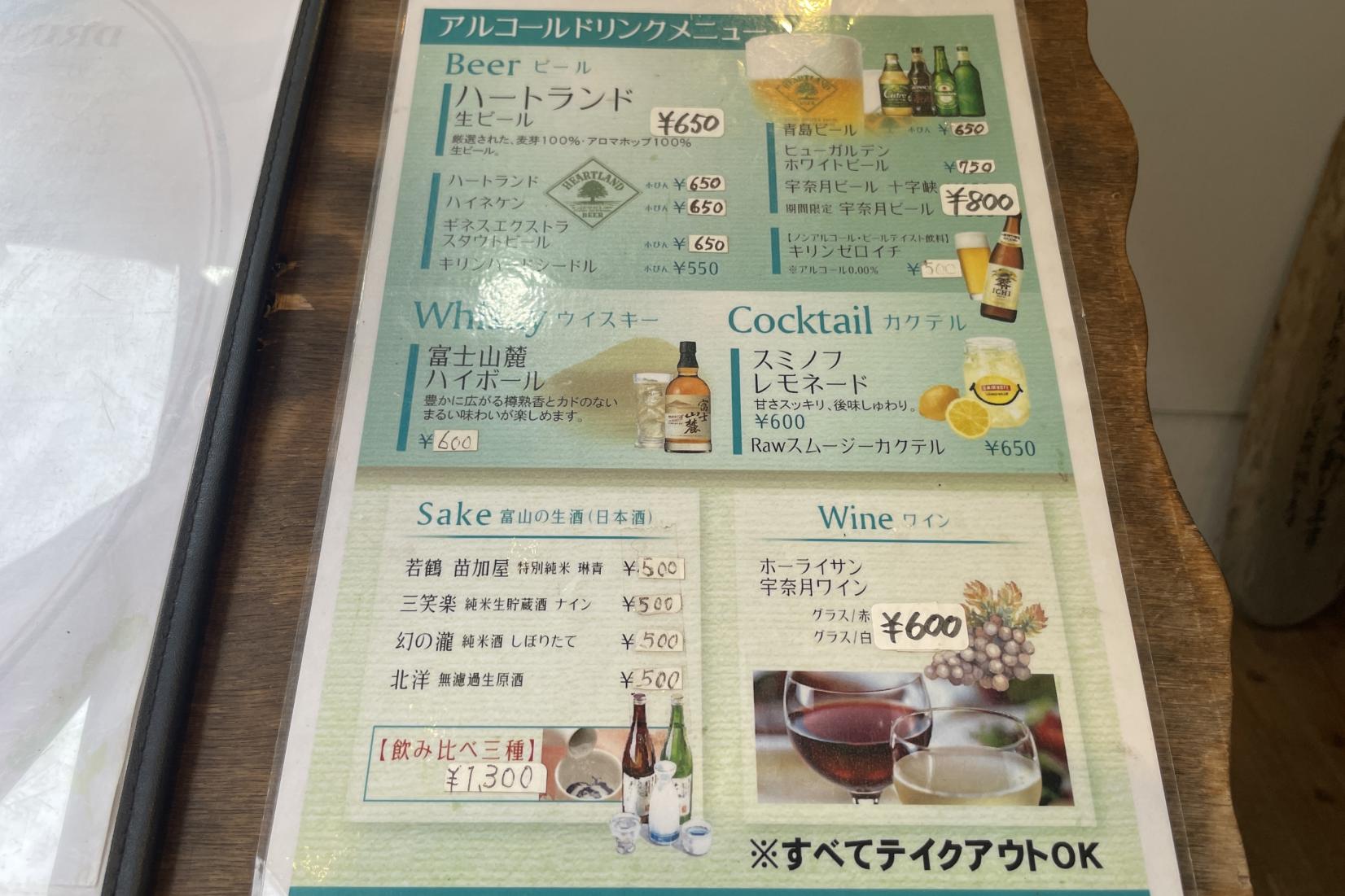 自家製の無農薬野菜を使ったランチ-2