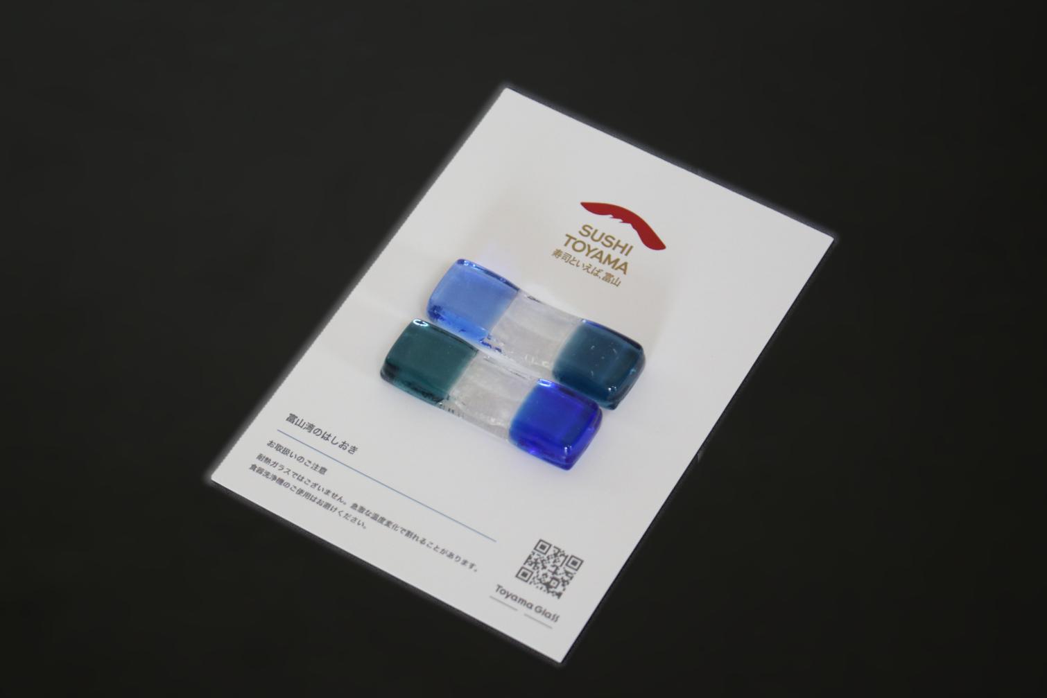 ガラスの箸置き（富山ガラス工房）-0