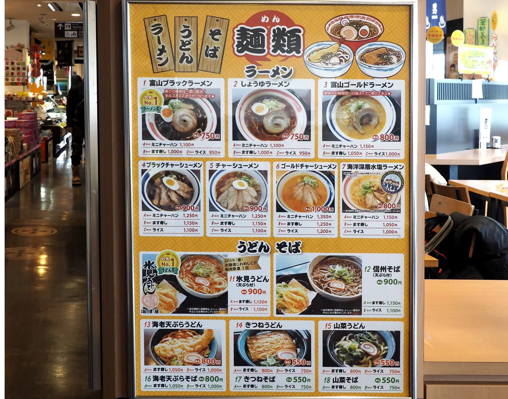 3. 有磯海SA 上り（滑川市）-3