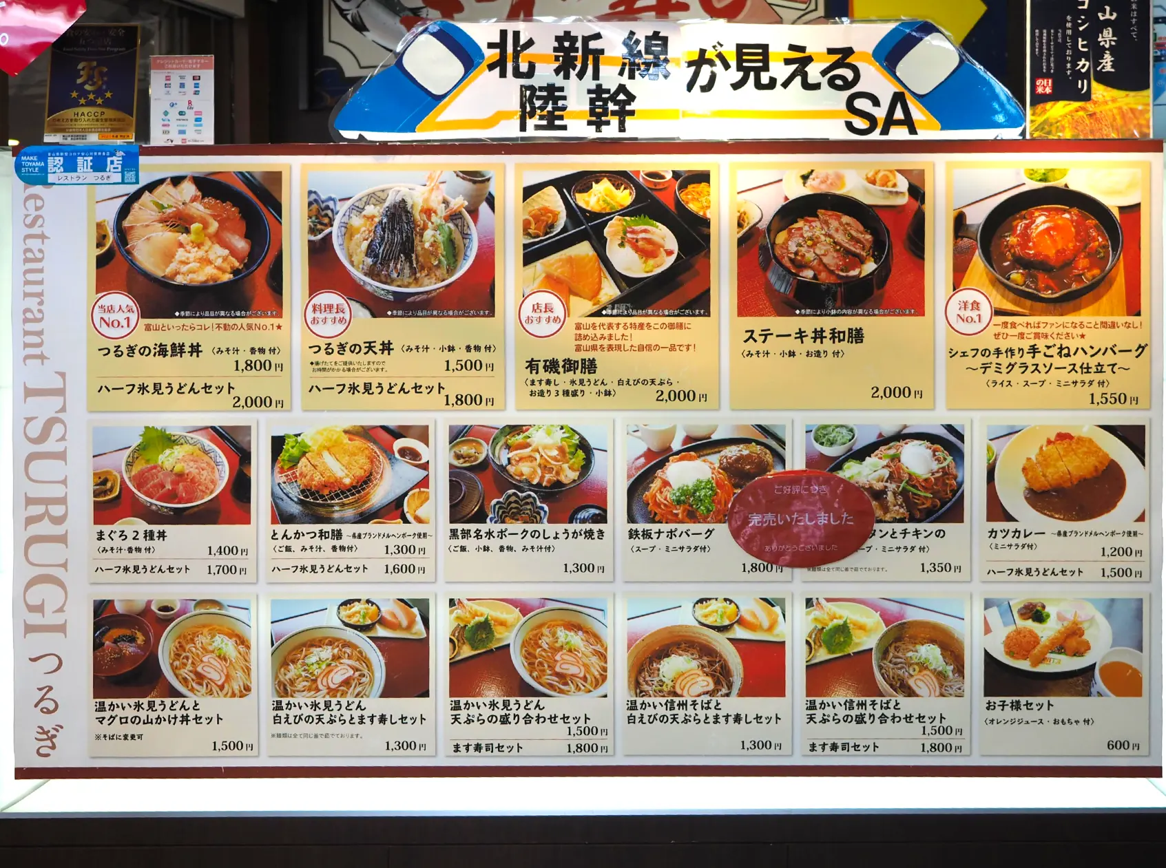3. 有磯海SA 上り（滑川市）-1