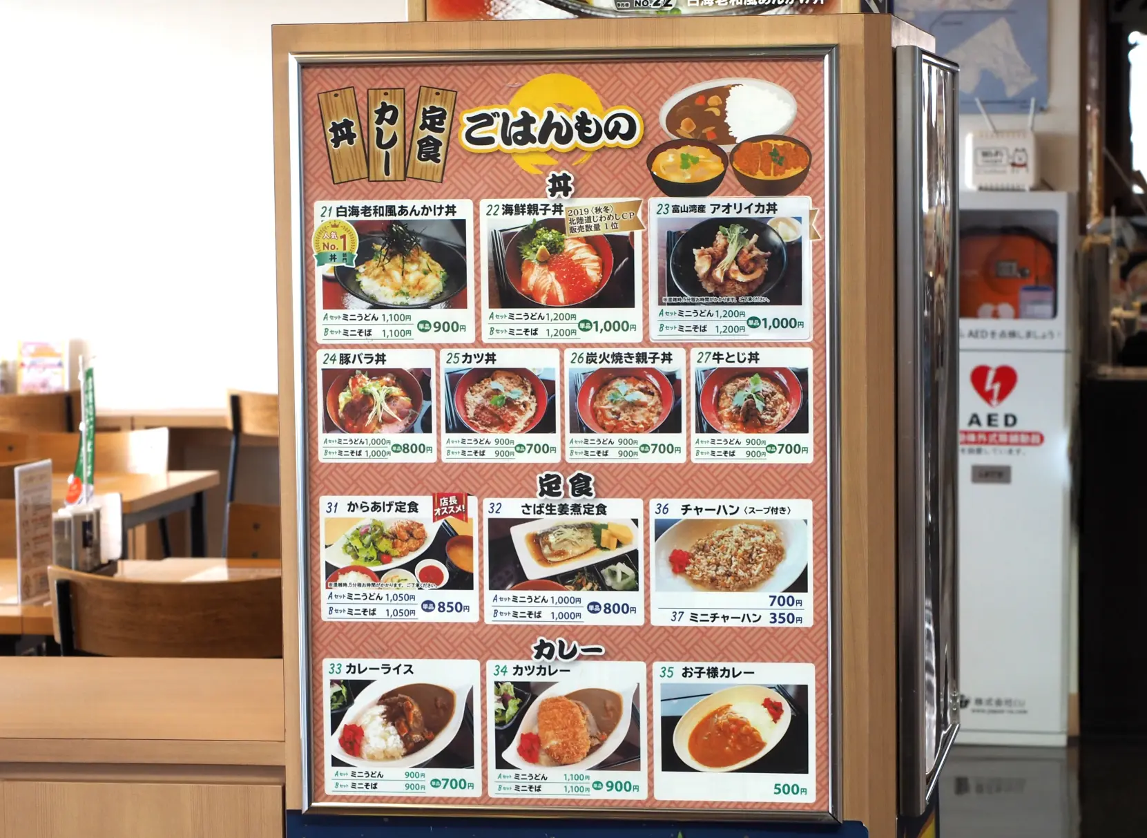 3. 有磯海SA 上り（滑川市）-2
