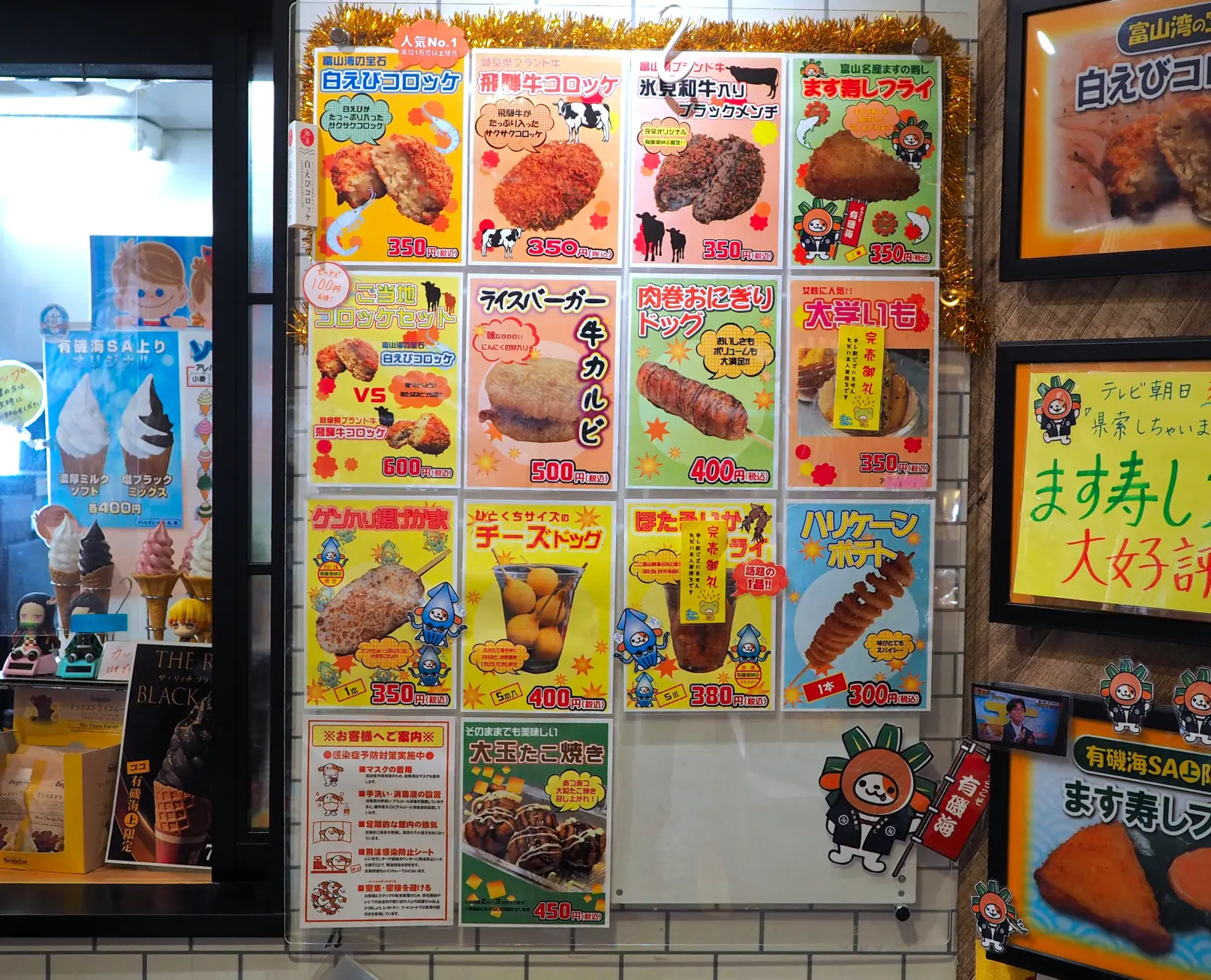3. 有磯海SA 上り（滑川市）-4
