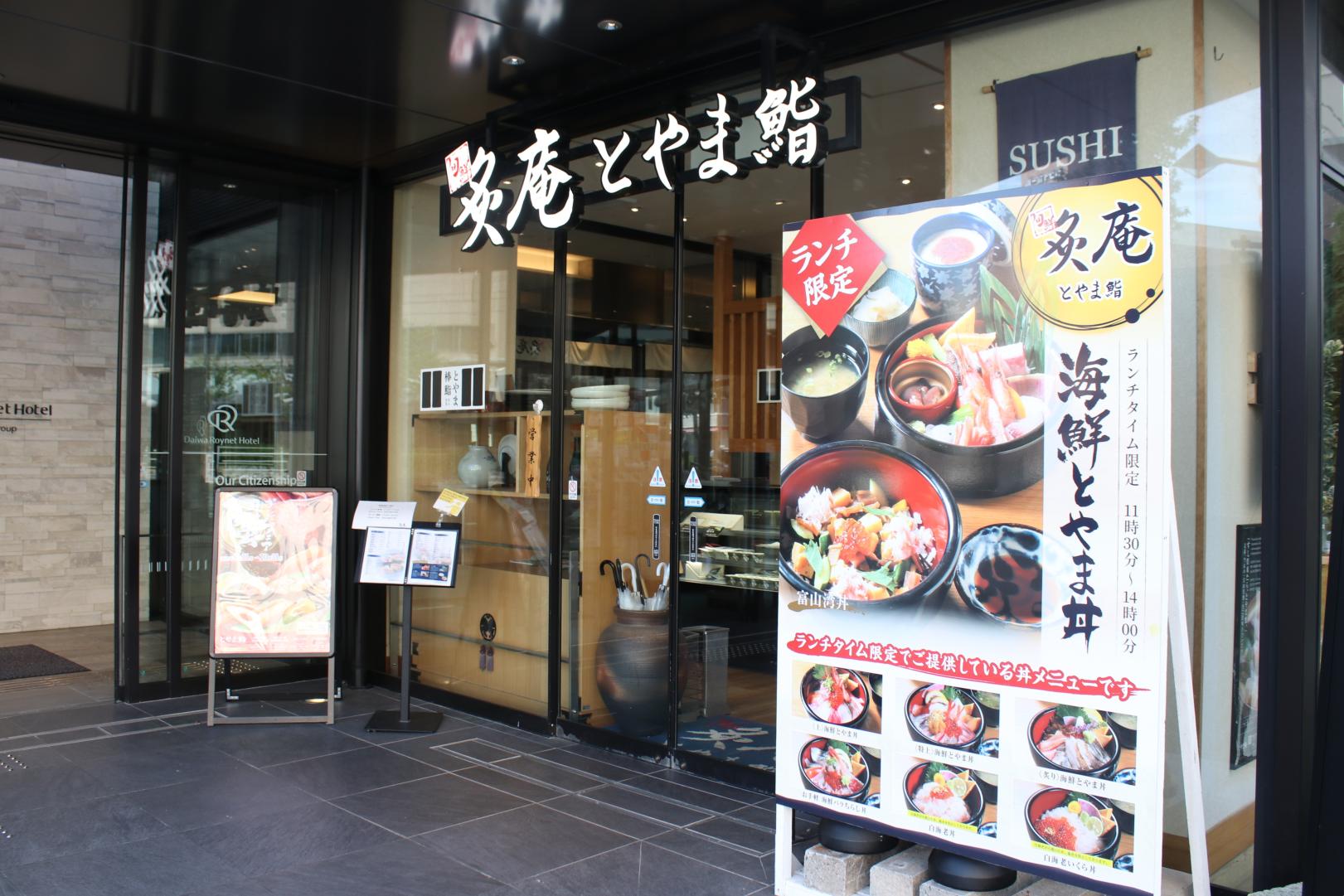 「富山湾鮨」も満喫！-0