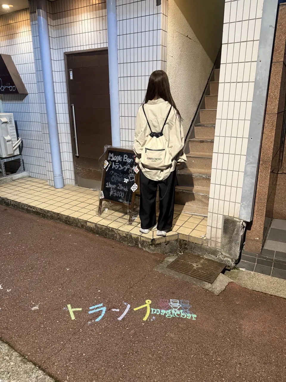 Magic Bar トランプとは-0