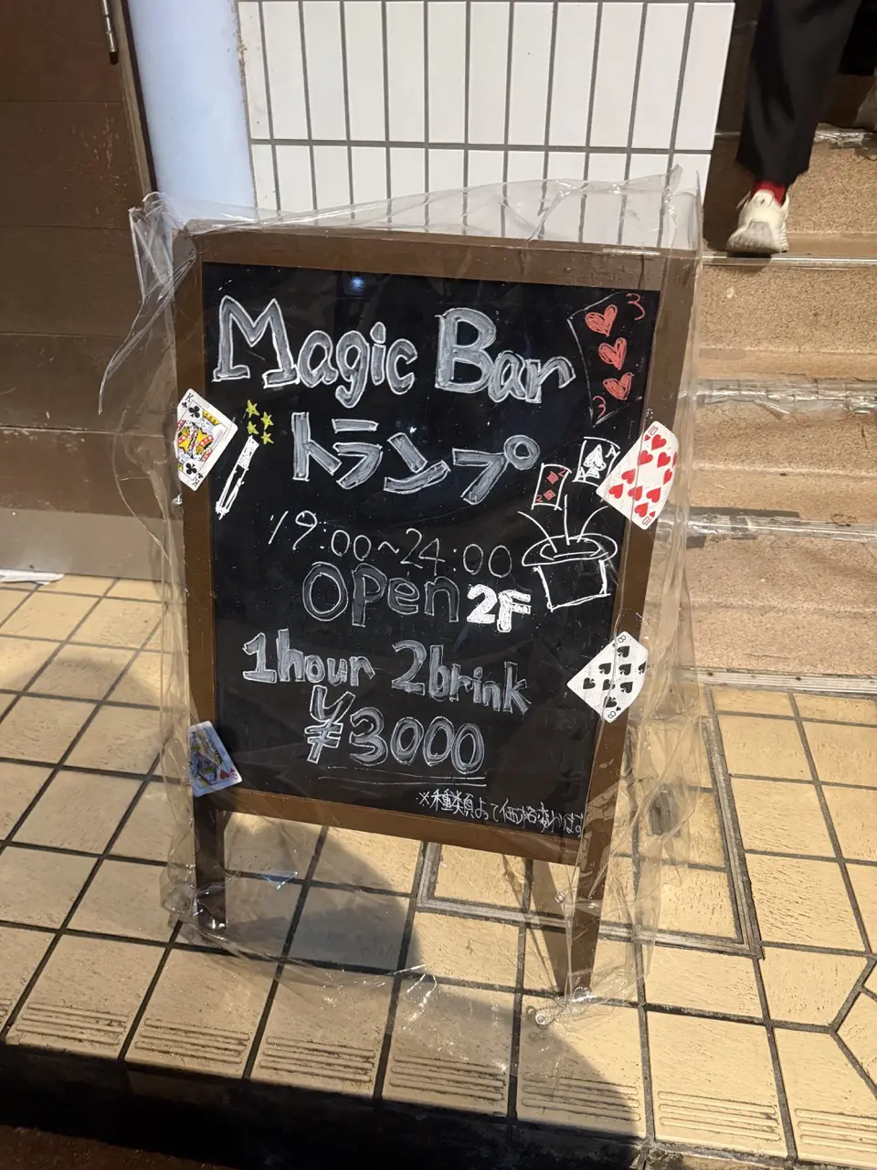 店舗情報-1
